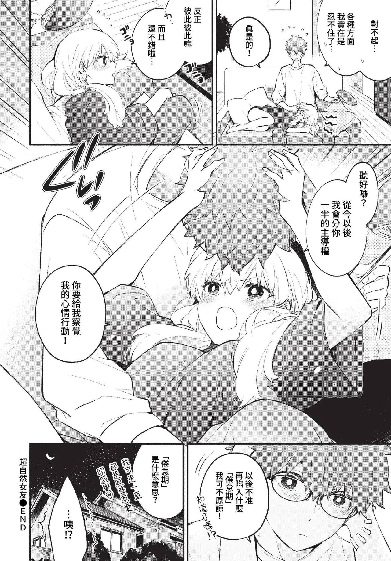 Junai Porno - Pure Love Porno page 168 - compilation schoolboy uniform hentai manga - read online free