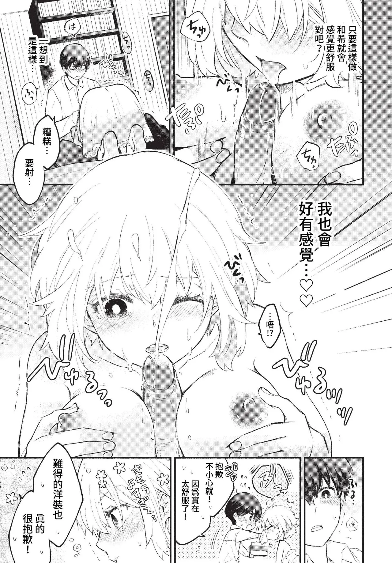 Junai Porno - Pure Love Porno page 179 - compilation schoolboy uniform hentai manga - read online free