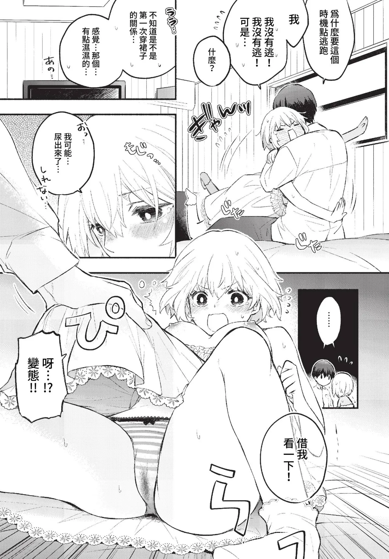 Junai Porno - Pure Love Porno page 181 - compilation schoolboy uniform hentai manga - read online free