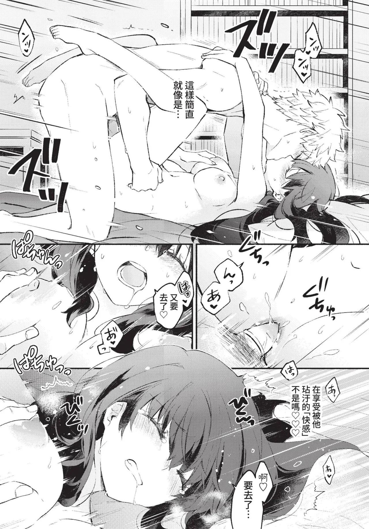 Junai Porno - Pure Love Porno page 23 - ponytail schoolgirl uniform hentai manga - read online free