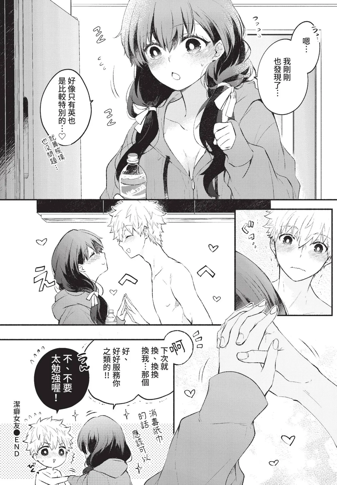 Junai Porno - Pure Love Porno page 26 - compilation schoolboy uniform hentai manga - read online free