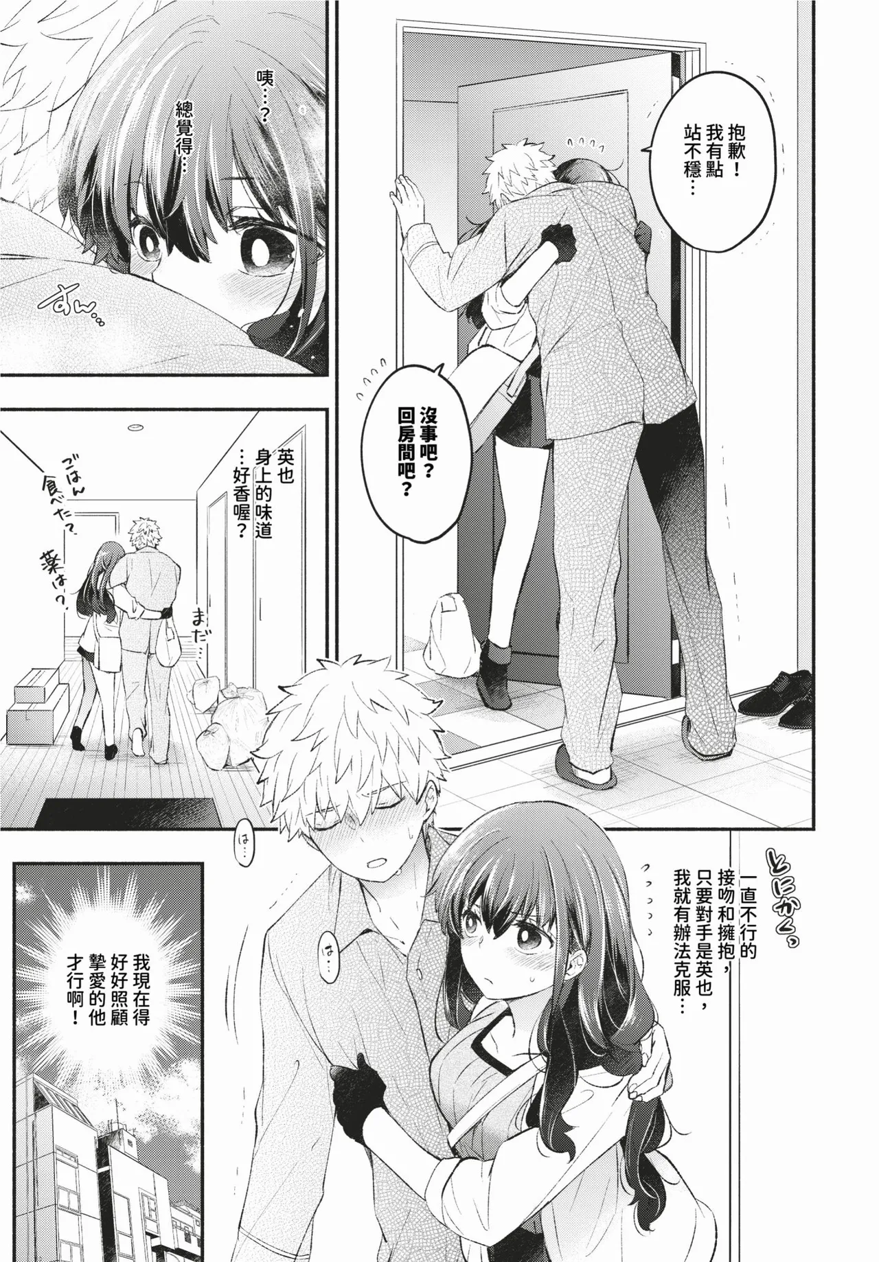 Junai Porno - Pure Love Porno page 29 - compilation schoolboy uniform hentai manga - read online free