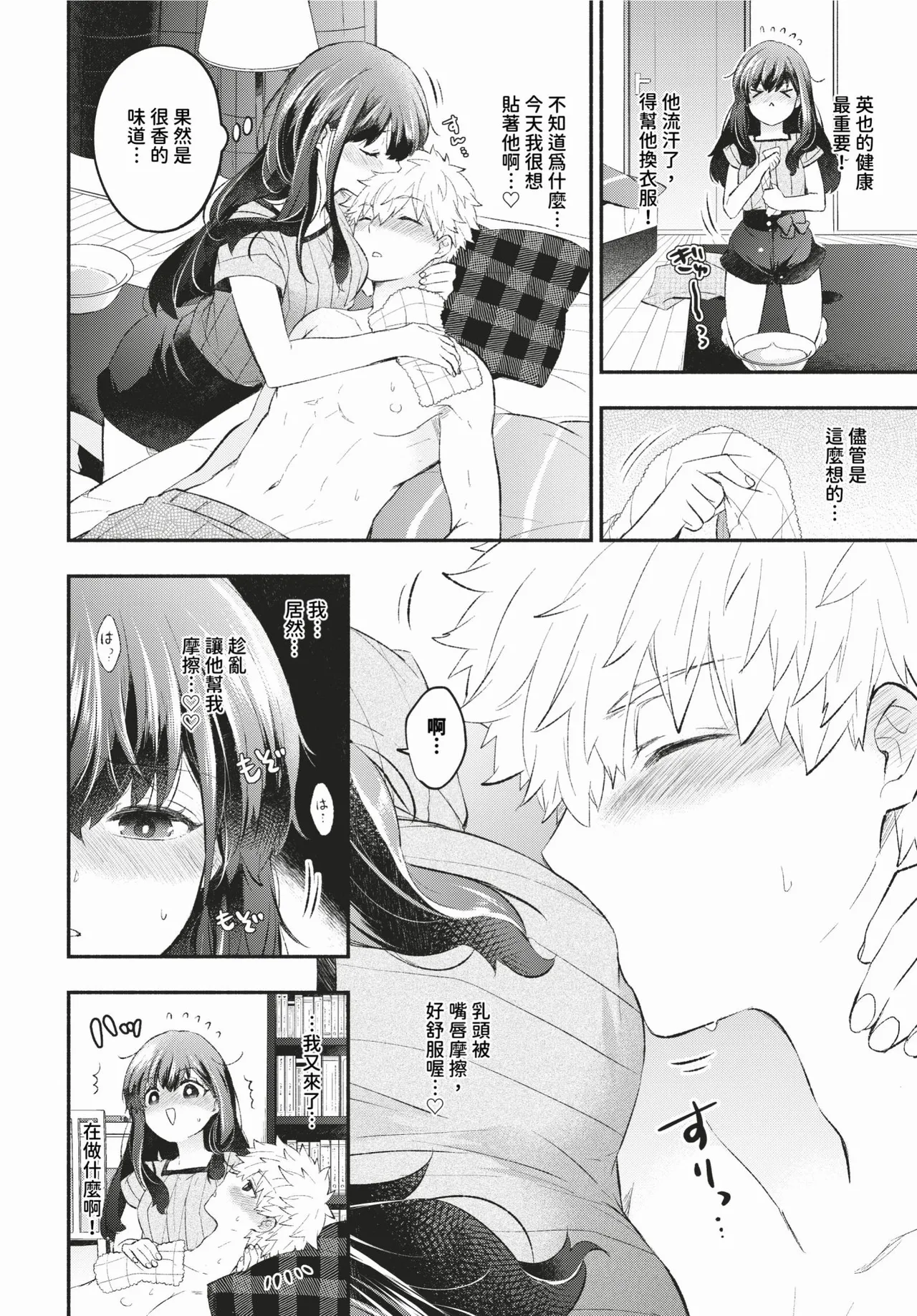 Junai Porno - Pure Love Porno page 32 - ponytail schoolgirl uniform hentai manga - read online free