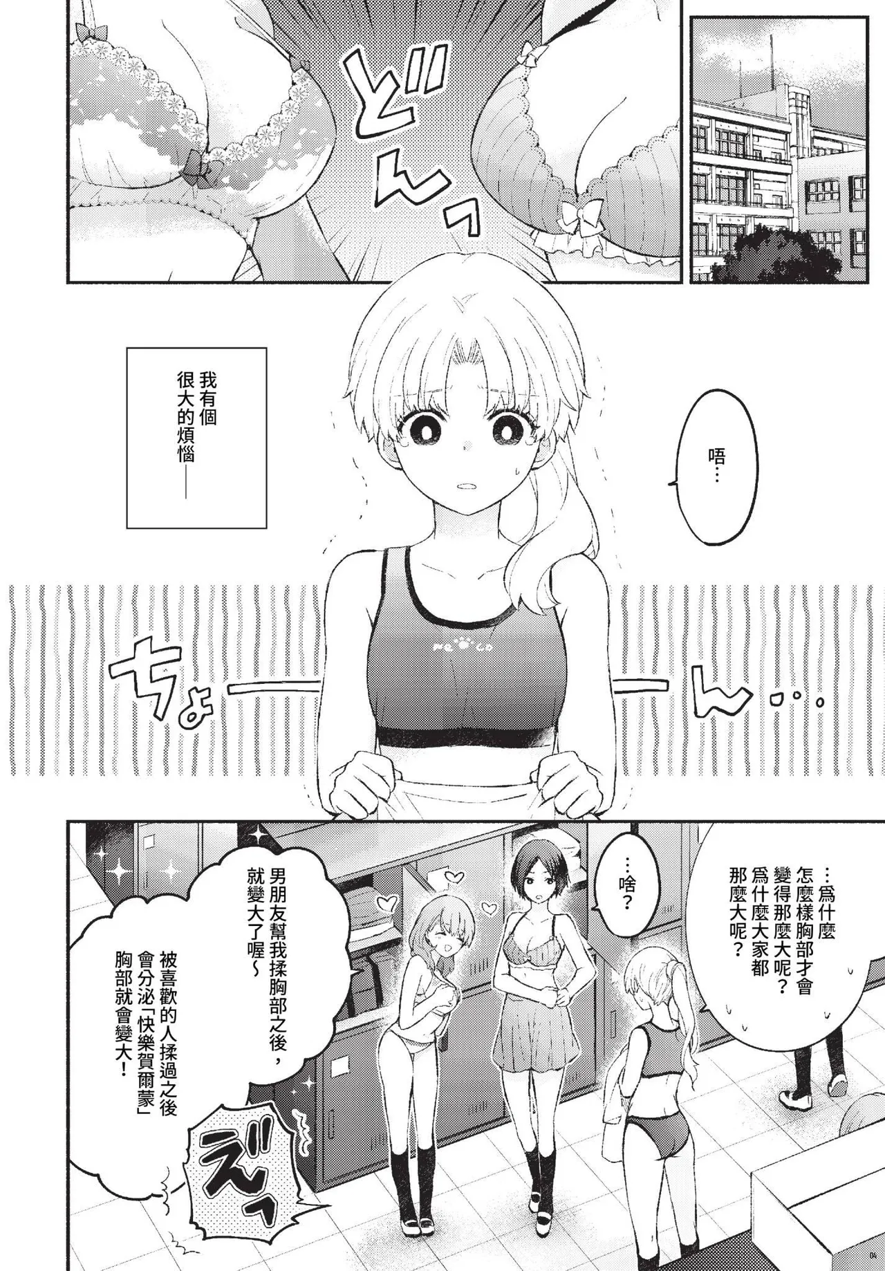 Junai Porno - Pure Love Porno page 50 - ponytail schoolgirl uniform hentai manga - read online free