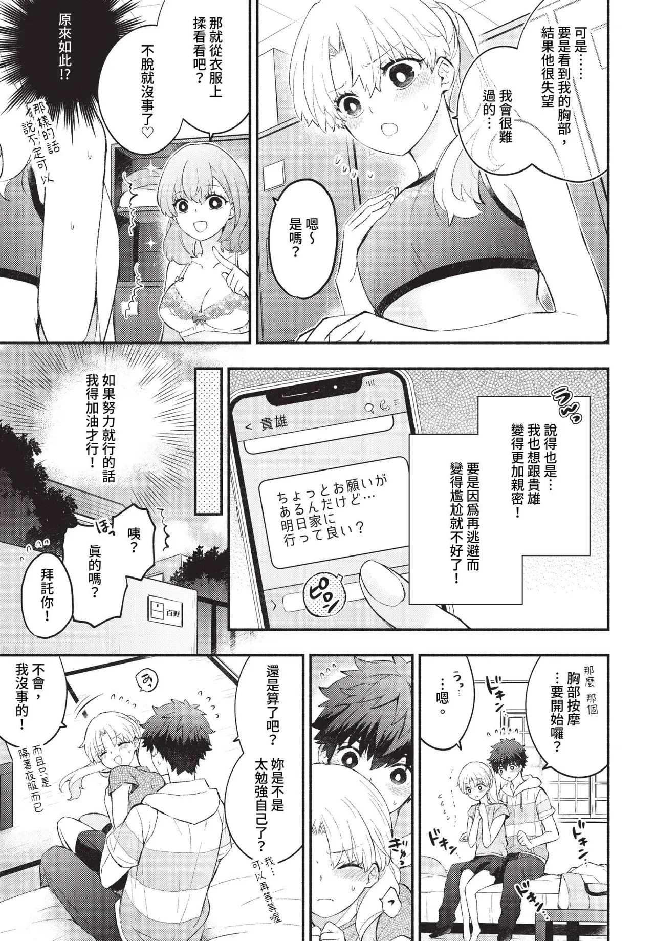 Junai Porno - Pure Love Porno page 51 - ponytail schoolgirl uniform hentai manga - read online free