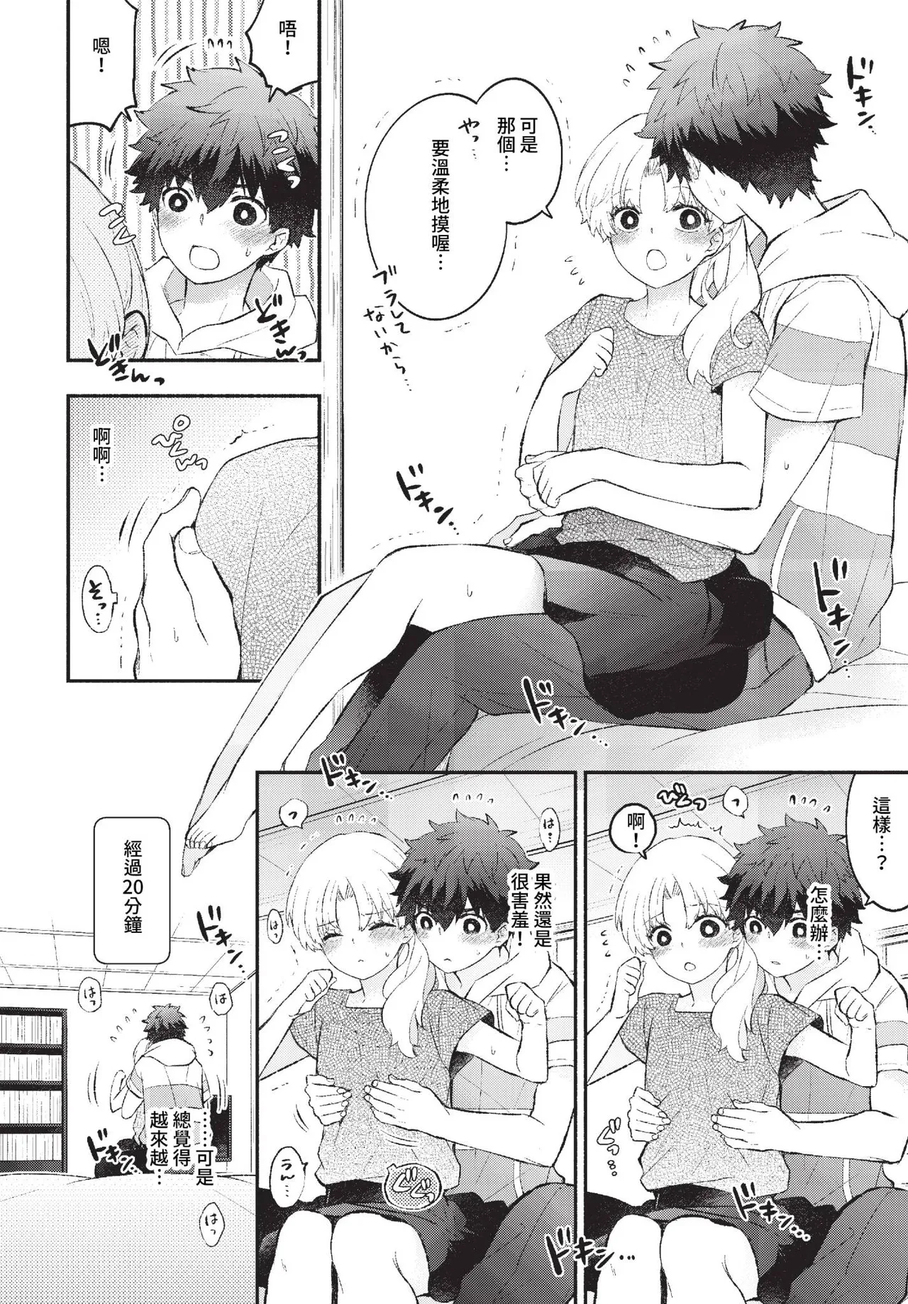 Junai Porno - Pure Love Porno page 52 - ponytail schoolgirl uniform hentai manga - read online free