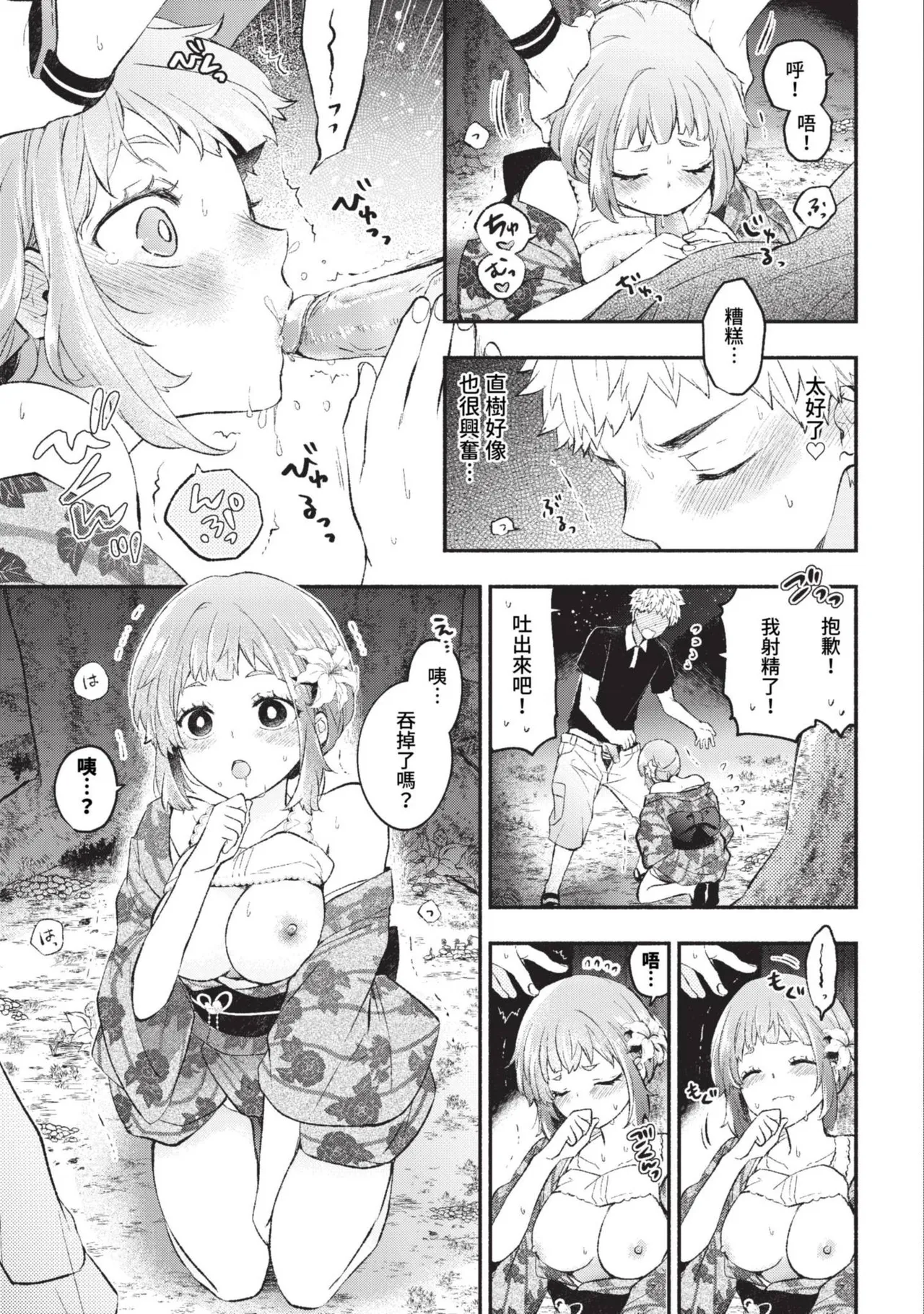 Junai Porno - Pure Love Porno page 89 - ponytail schoolgirl uniform hentai manga - read online free