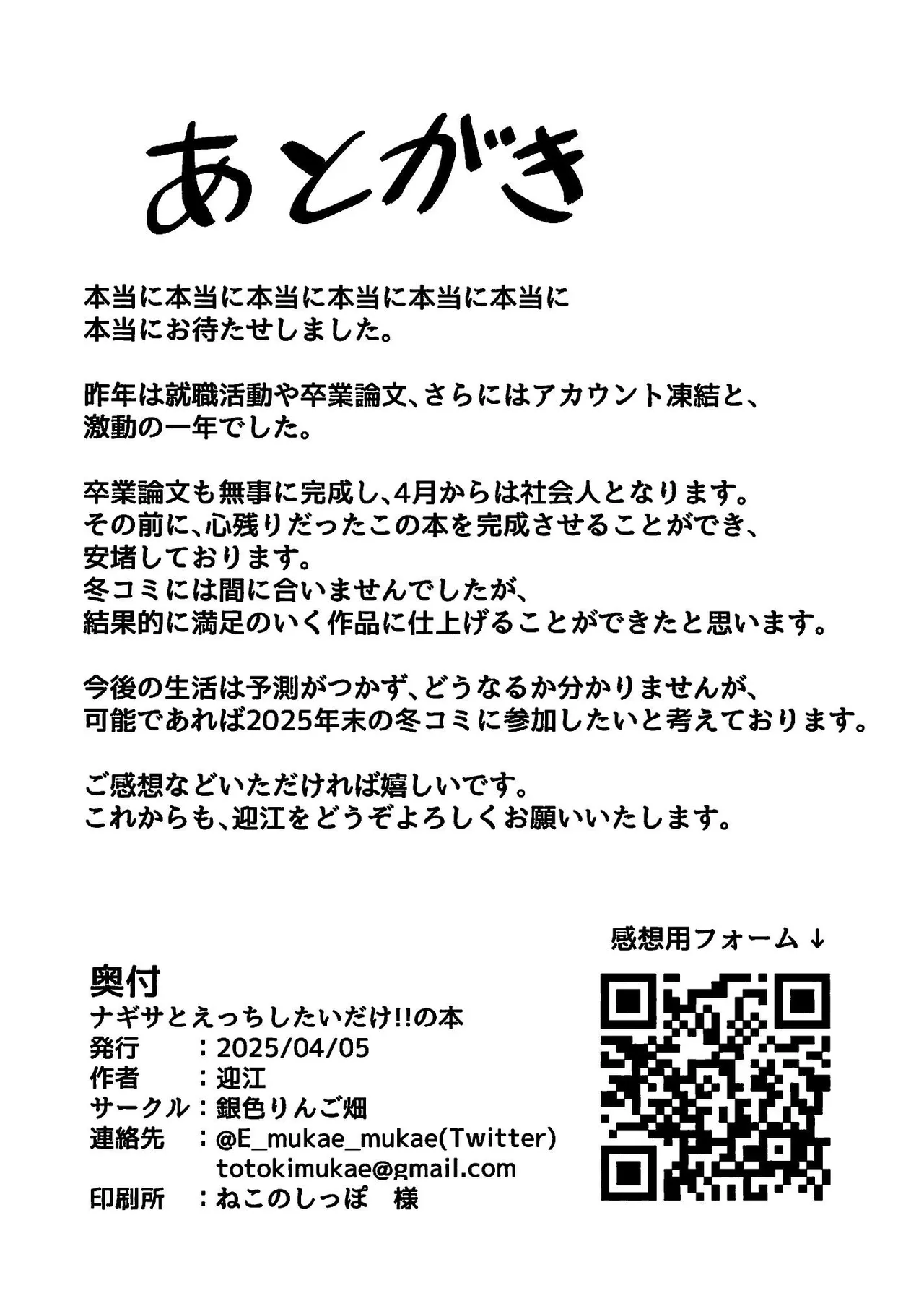 Nagisa ni Ecchi na Koto shitai dake!! no Hon | I Just Want To Do Lewd Things With Nagisa Book page 25 featuring nagisa kirifuji blue archive parody - wings swimsuit hentai manga - read online free