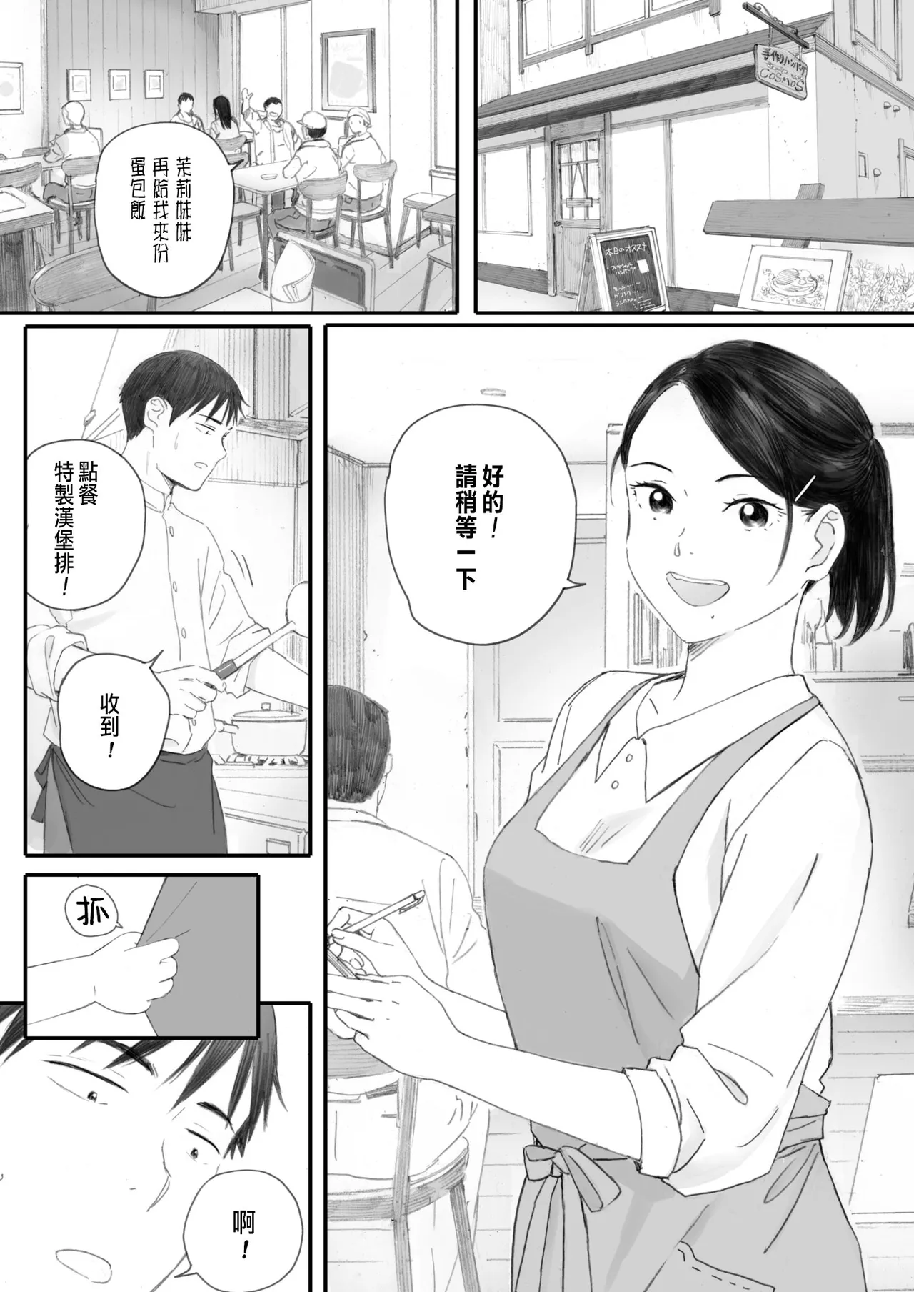 Kosmos ga Saita Hi ni Saishuuwa page 32 - mosaic censorship sister hentai manga - read online free