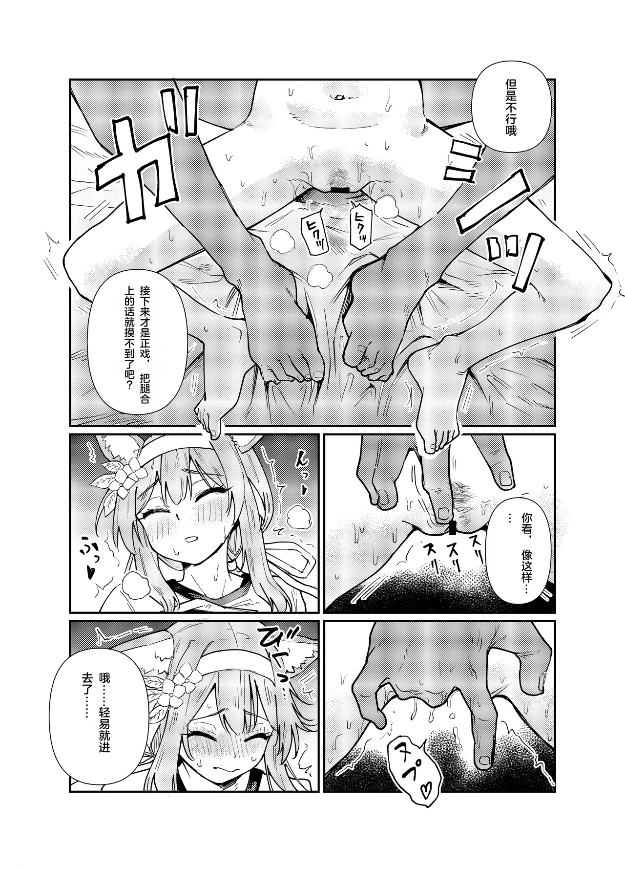 Schale no Bushitsu de, Mari ga Neteita. page 22 featuring mari iochi blue archive parody - sole female rough translation hentai manga - read online free