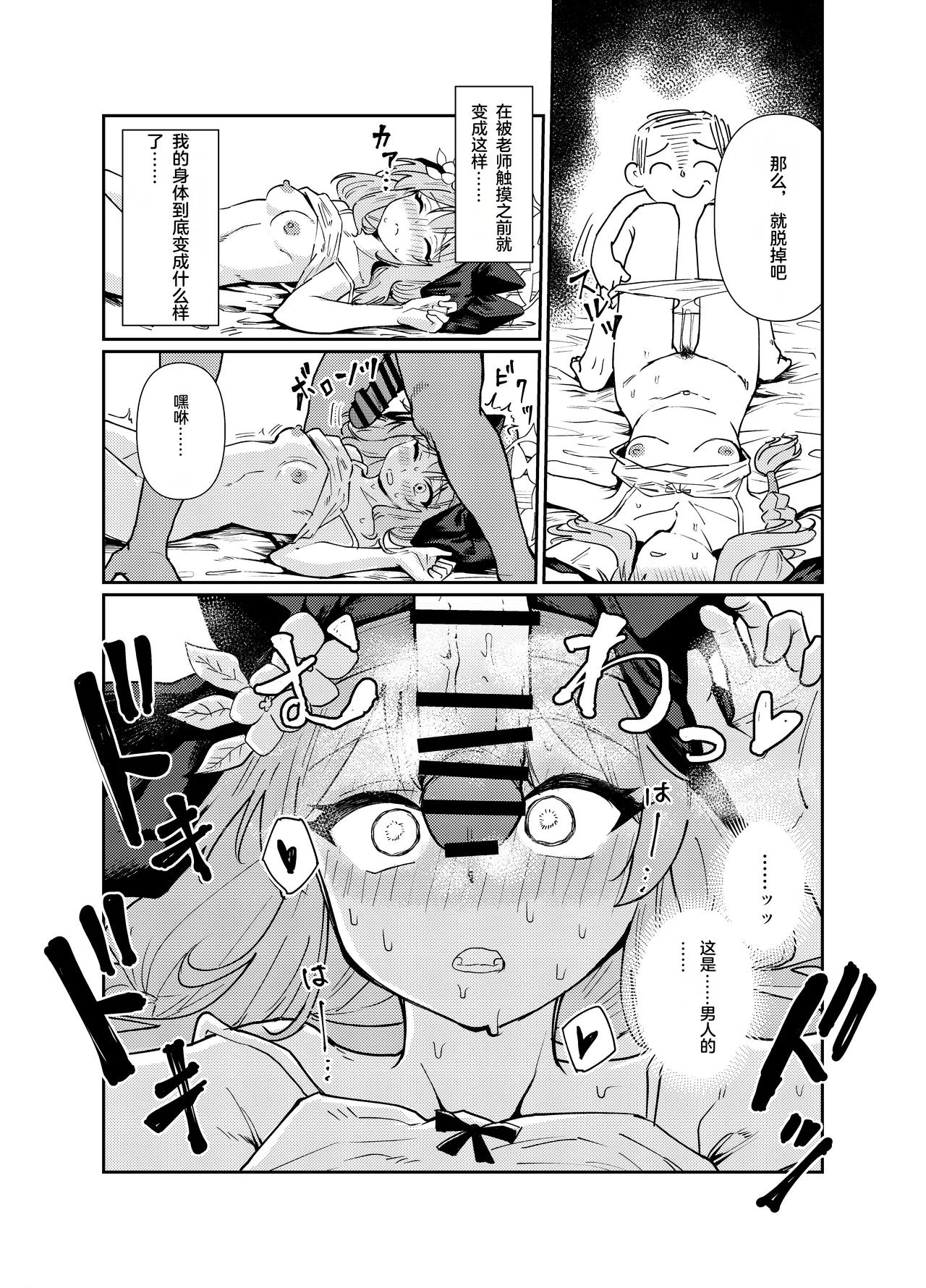 Schale no Bushitsu de, Mari ga Neteita. page 28 featuring mari iochi blue archive parody - sleeping sole female hentai manga - read online free