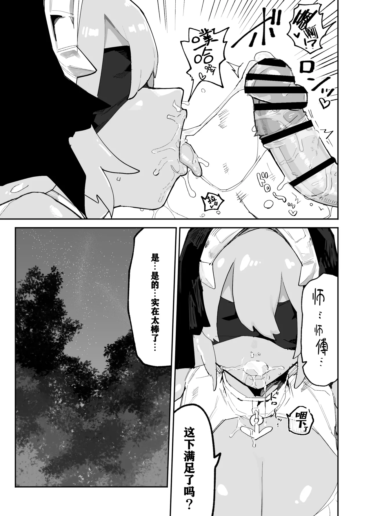 Ore no Shishou wa Seiyokushori no Umai Mukanjou Slime Kensei page 22 original parody - slime big breasts hentai manga - read online free