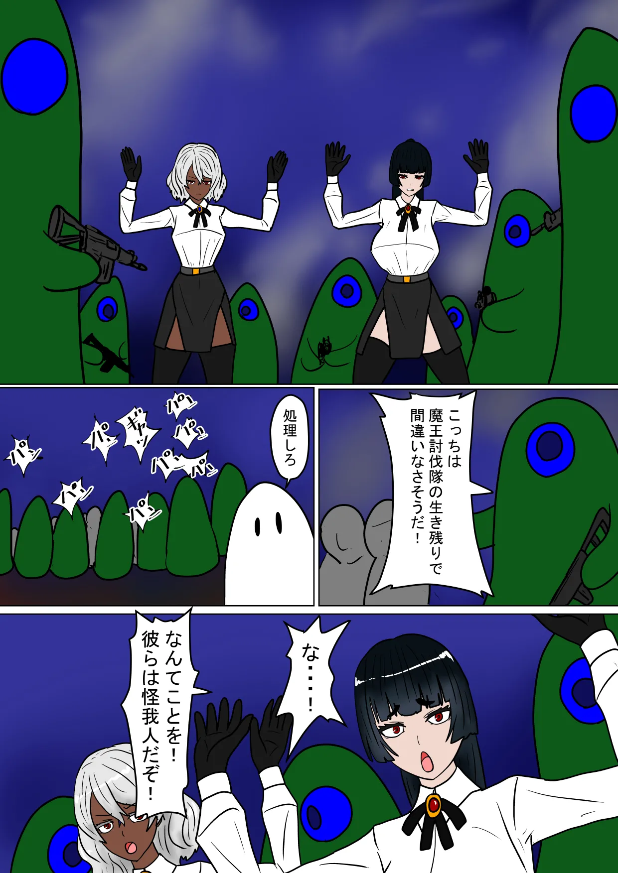 MajoKari Goumonnchoukyou Hen - Page 10