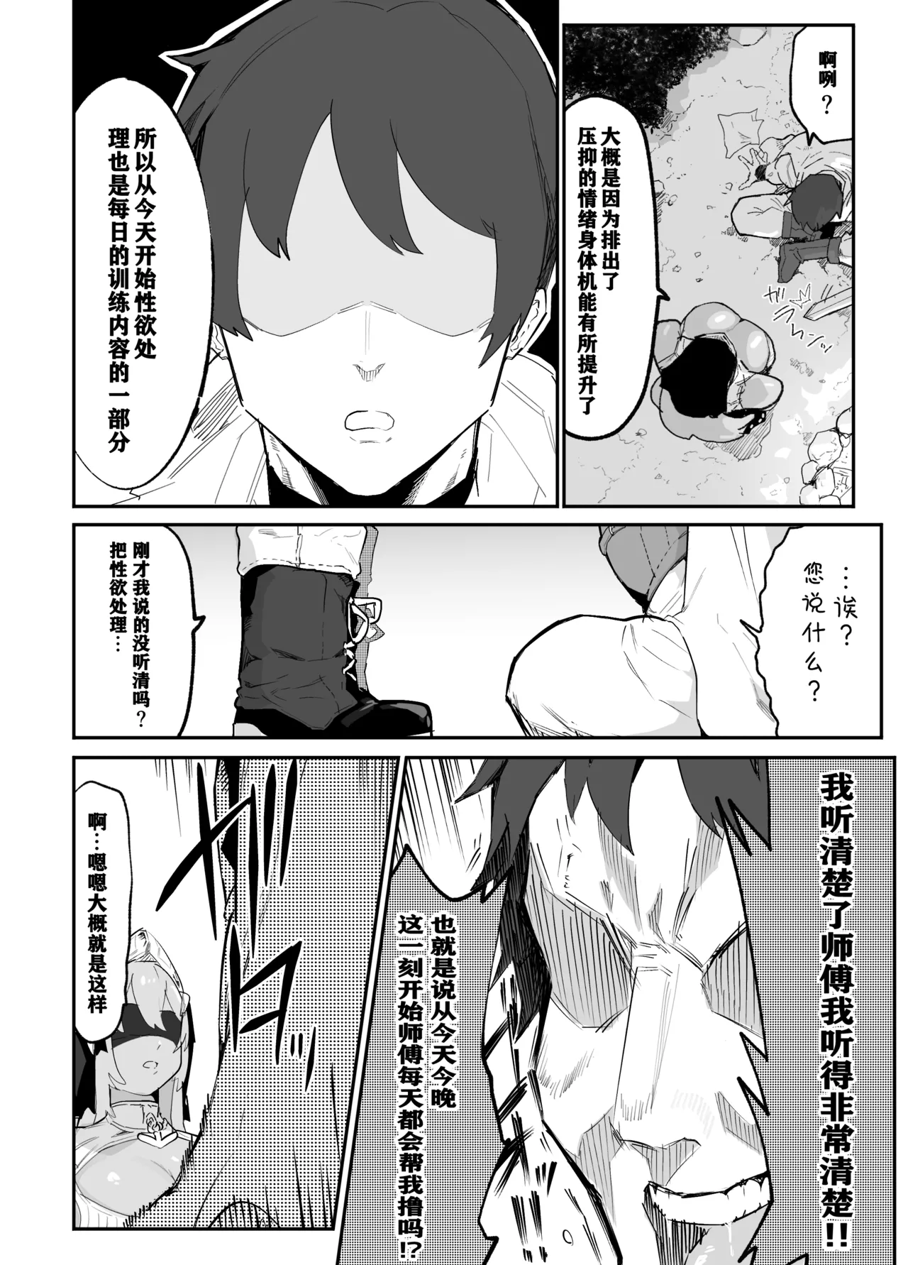 Ore no Shishou wa Seiyokushori no Umai Mukanjou Slime Kensei page 26 original parody - slime big breasts hentai manga - read online free