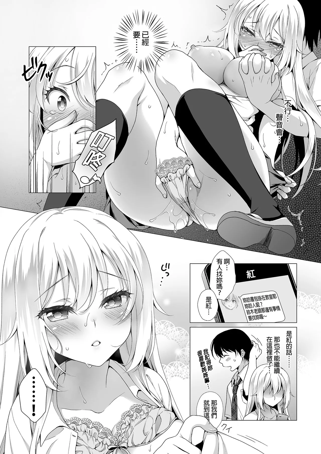 Ideal Girlfriend page 21 original parody - sole female sole male hentai manga - read online free