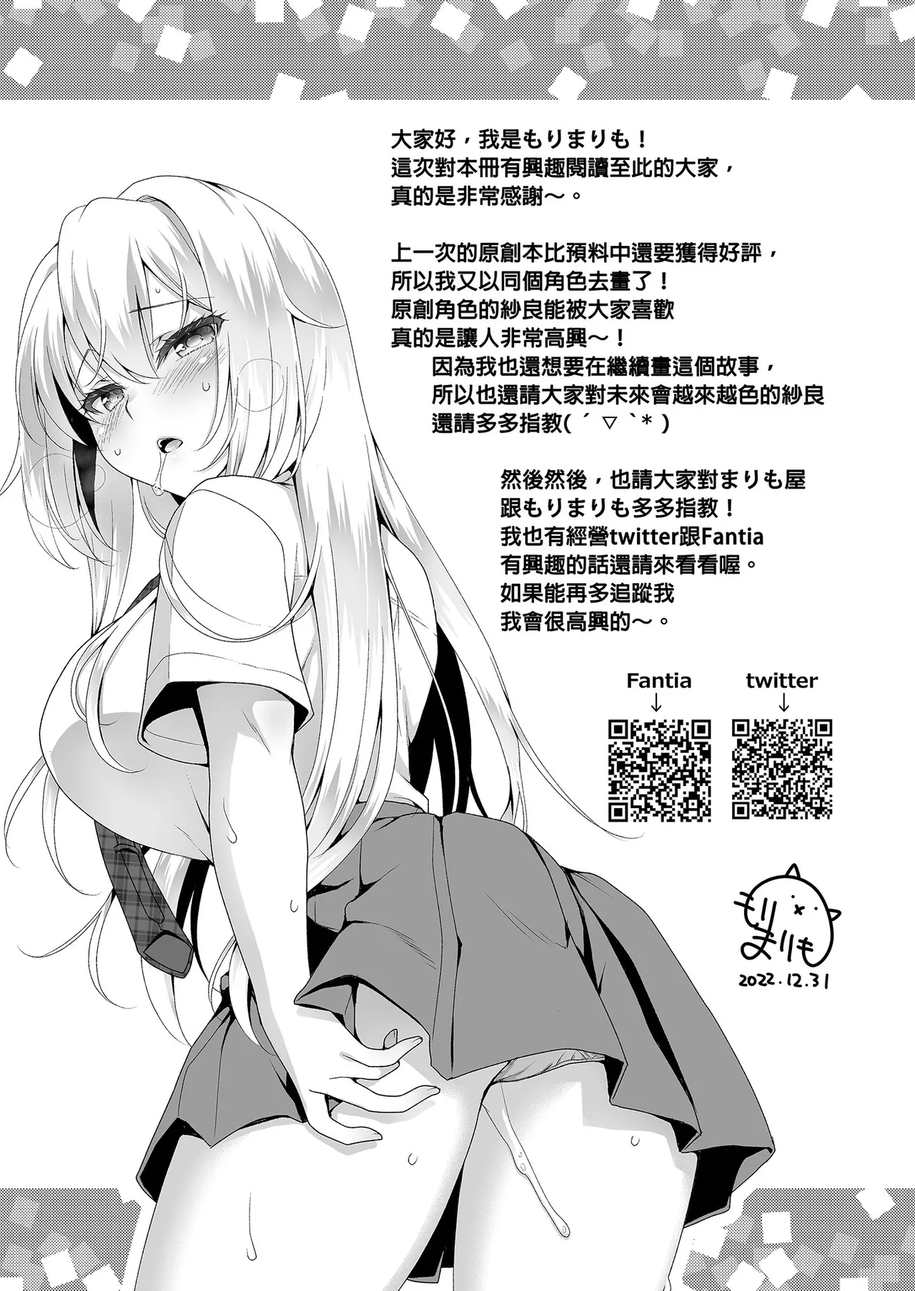 Ideal Girlfriend page 29 original parody - sole female sole male hentai manga - read online free