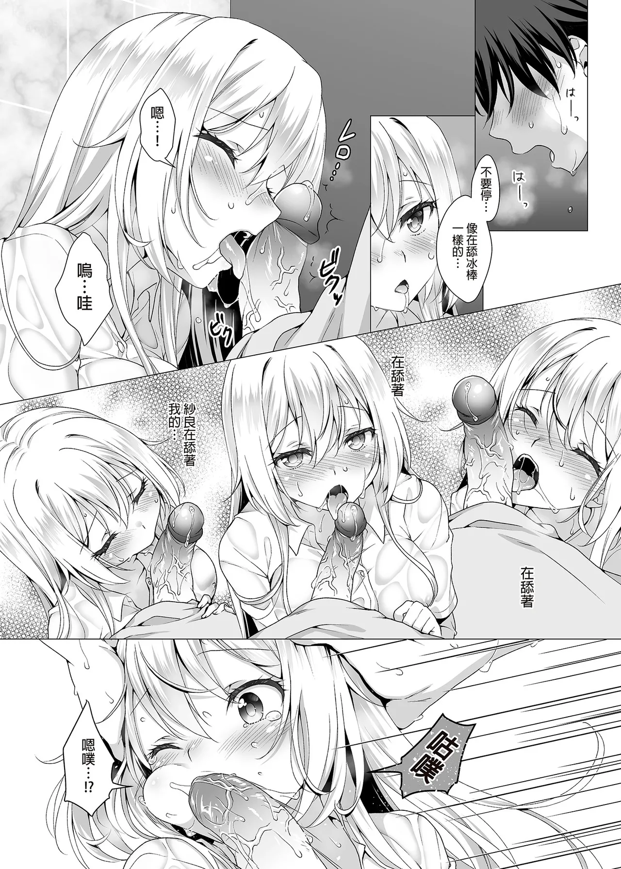 The Ideal Girlfriend page 12 original parody - kissing big breasts hentai manga - read online free