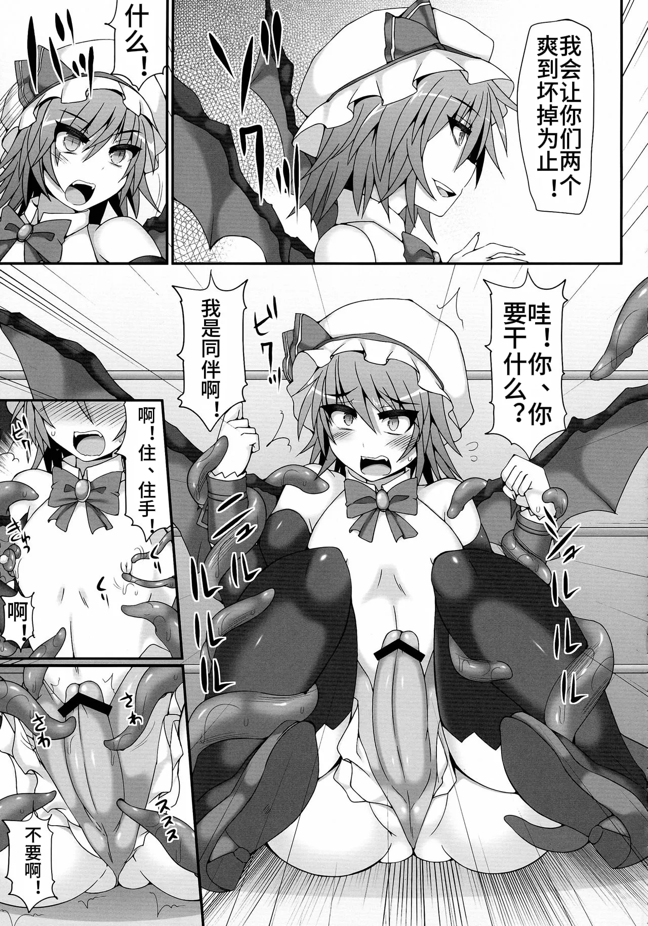 Gensoukyou Futanari Chinpo Wrestling 4 Reimu & Marisa VS Remillia & Patchouli page 29 featuring patchouli knowledge touhou project parody - futanari bike shorts hentai manga - read online free