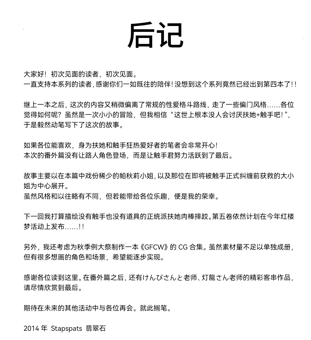 Gensoukyou Futanari Chinpo Wrestling 4 Reimu & Marisa VS Remillia & Patchouli page 33 featuring patchouli knowledge touhou project parody - futanari bike shorts hentai manga - read online free