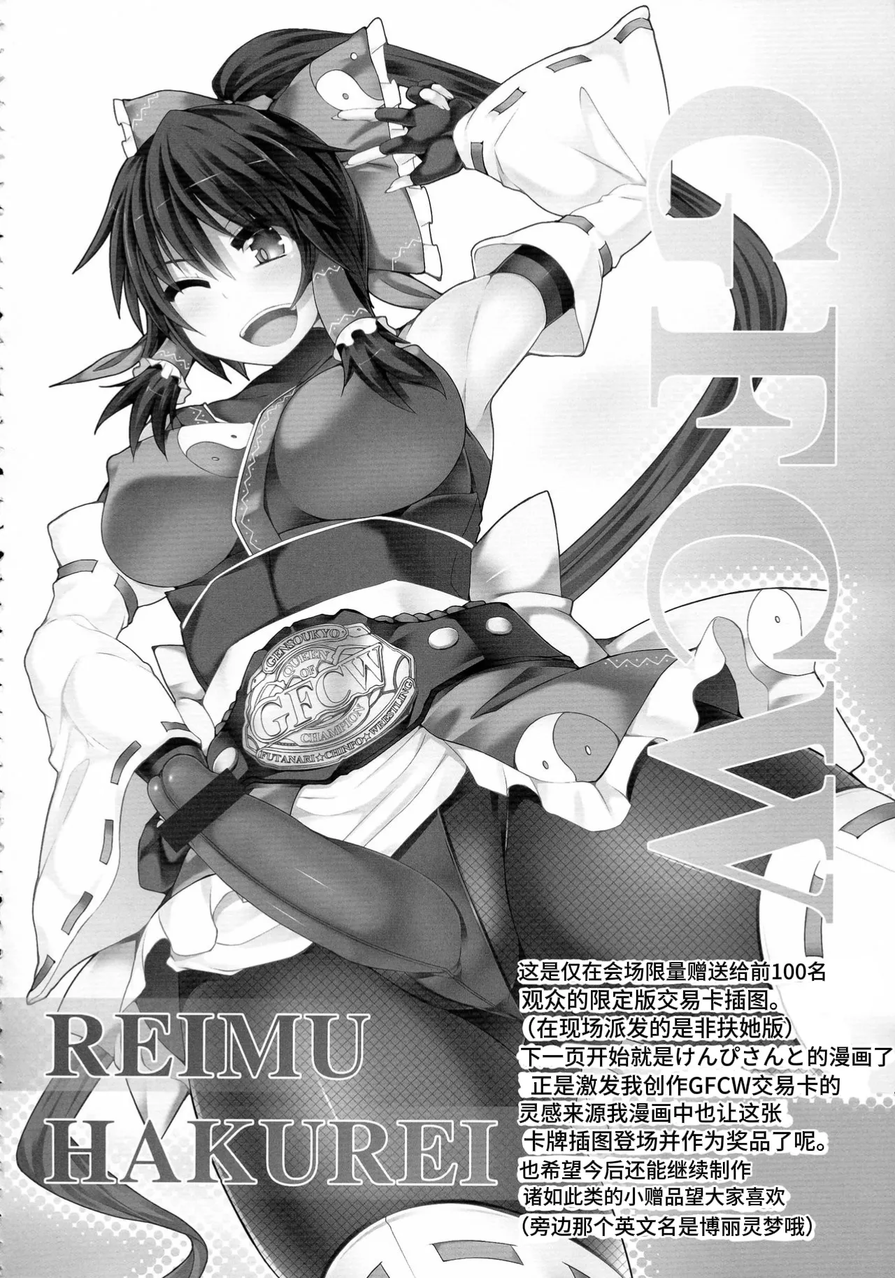 Gensoukyou Futanari Chinpo Wrestling 4 Reimu & Marisa VS Remillia & Patchouli page 42 featuring reimu hakurei touhou project parody - rough translation futanari hentai manga - read online free