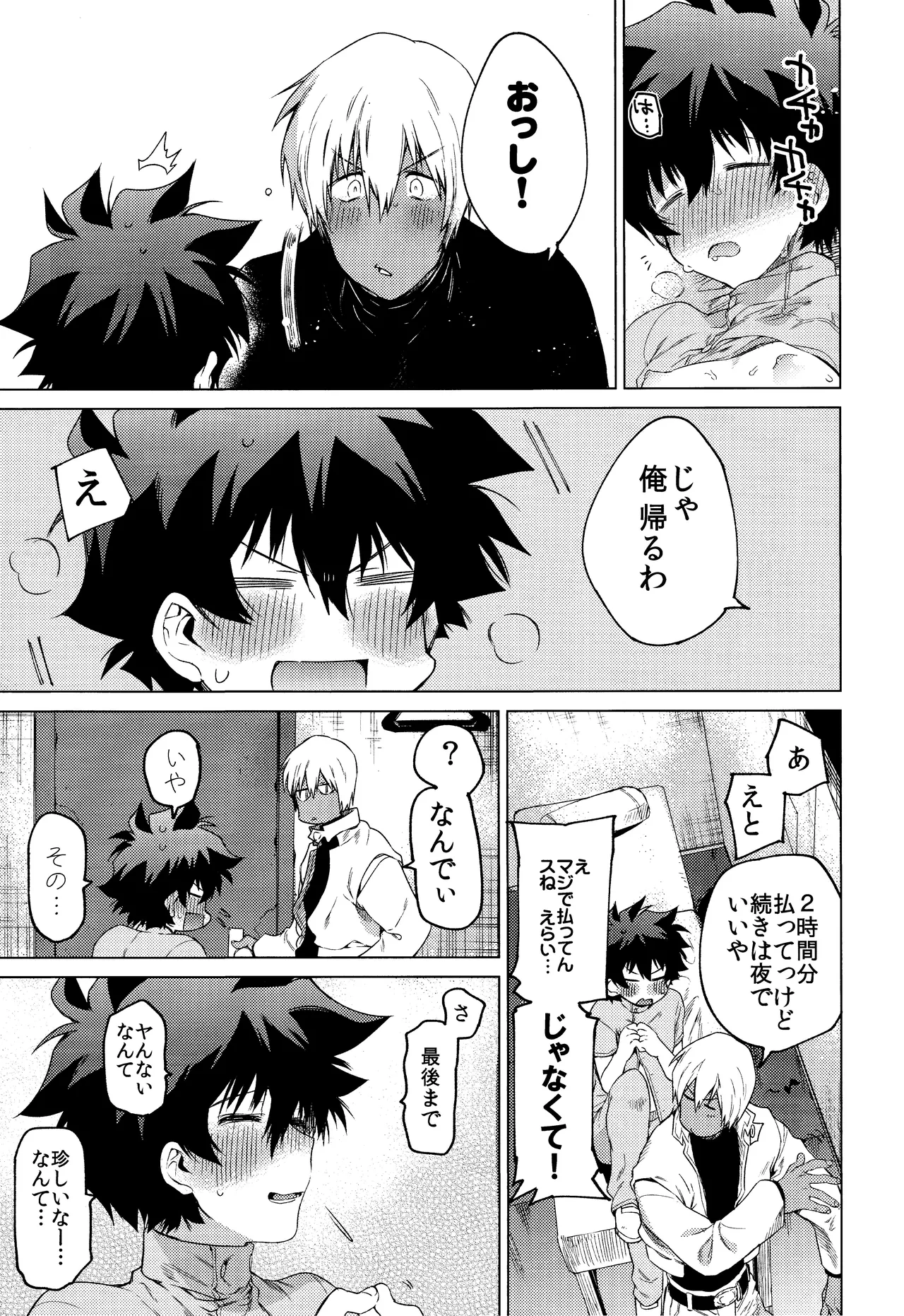 Sekai wa ore de mawatte iru page 16 featuring leonardo watch kekkai sensen parody - anal dark skin hentai manga - read online free