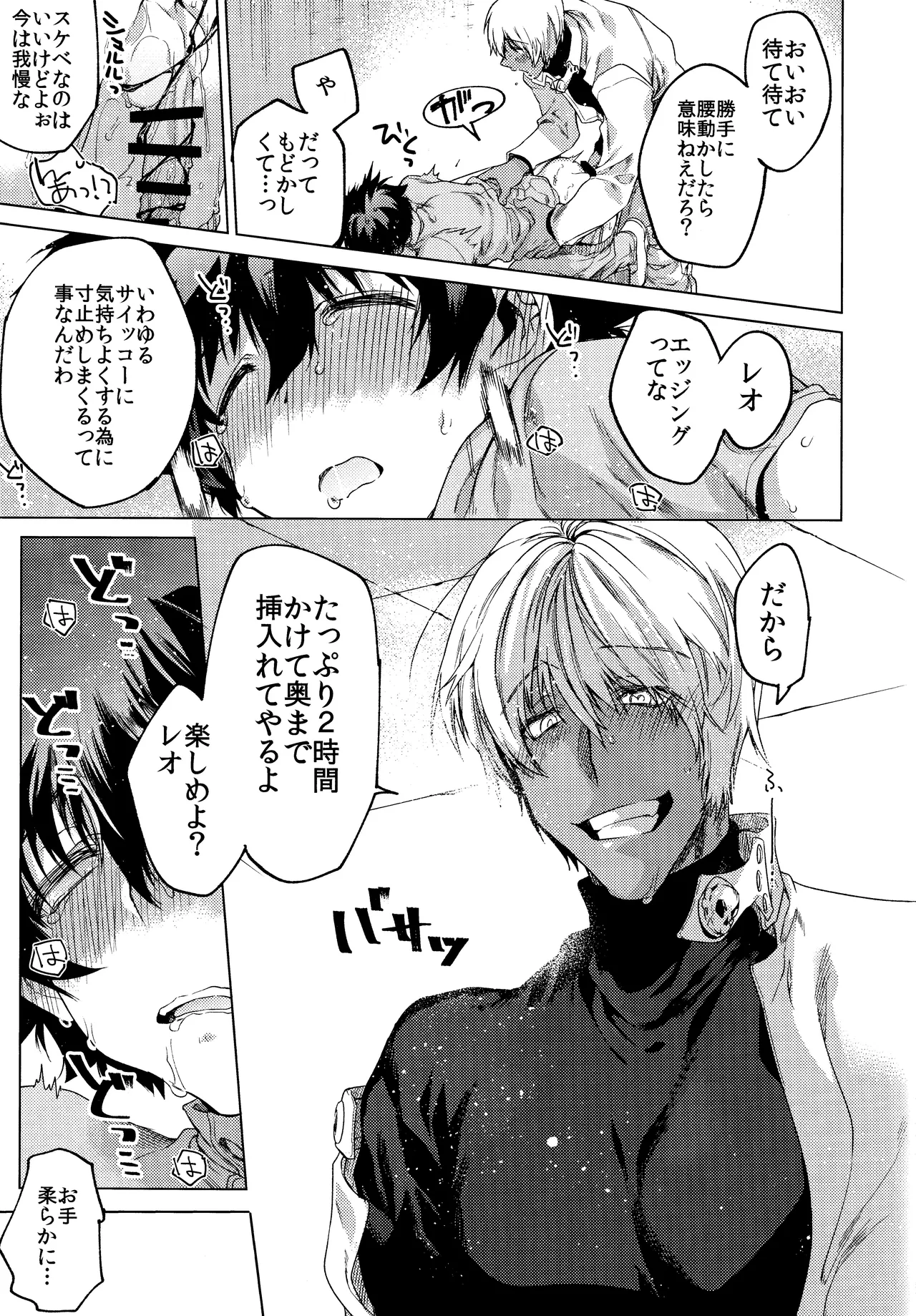 Sekai wa ore de mawatte iru page 22 featuring zapp renfro kekkai sensen parody - dark skin anal hentai manga - read online free