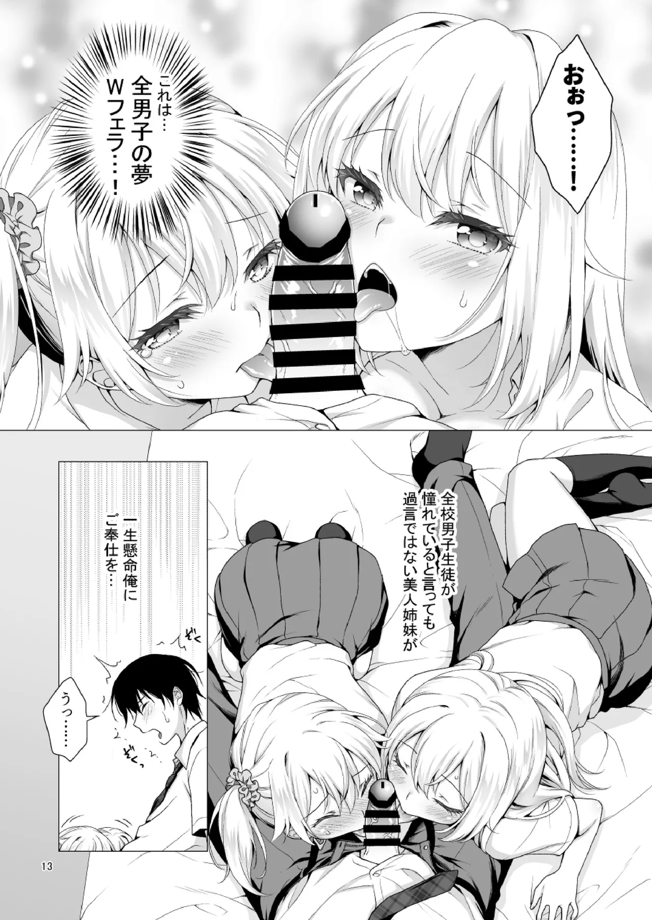 Ideal Girlfriend 3 page 13 original parody - sole male big breasts hentai manga - read online free