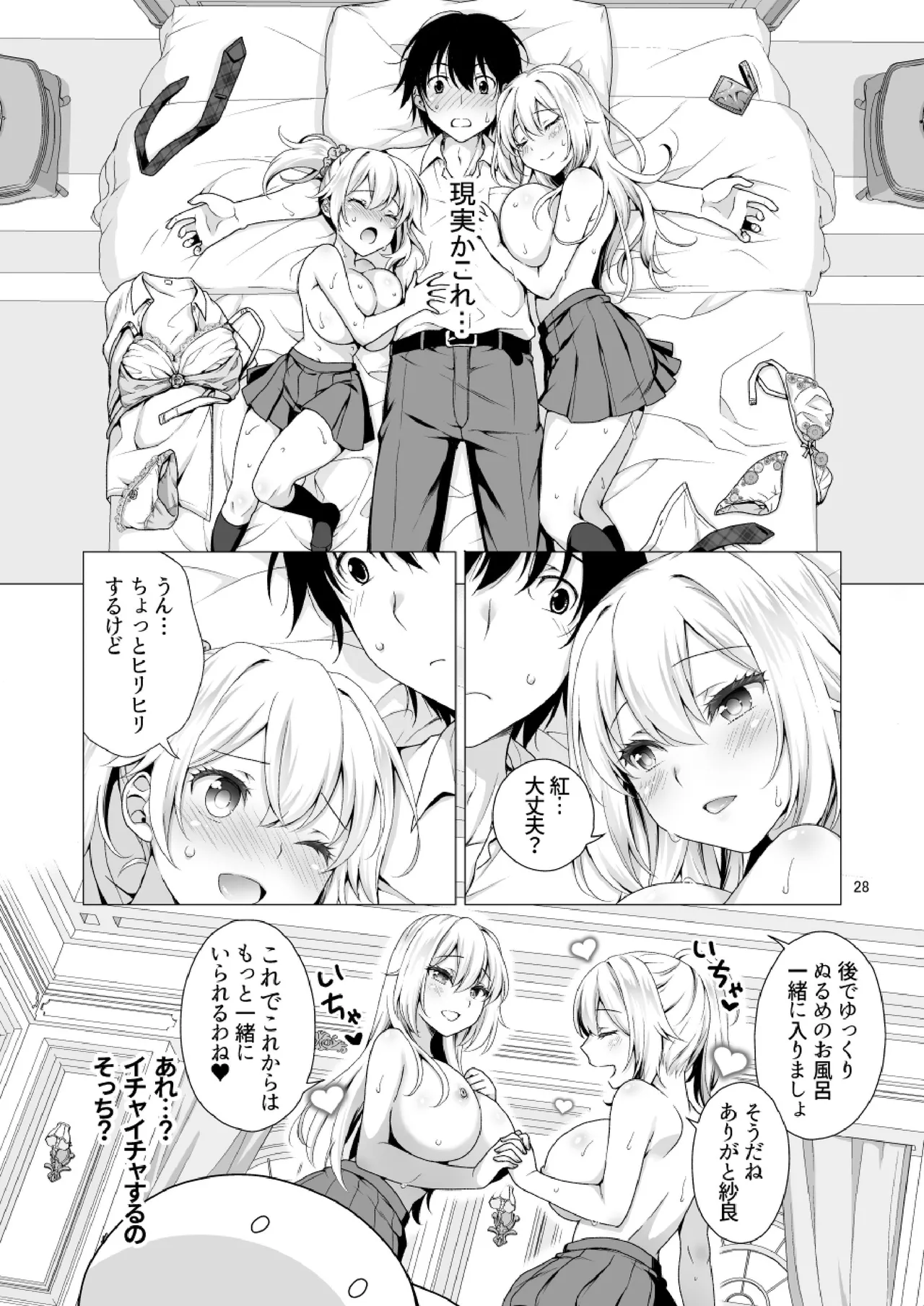 Ideal Girlfriend 3 page 28 original parody - sole male big breasts hentai manga - read online free