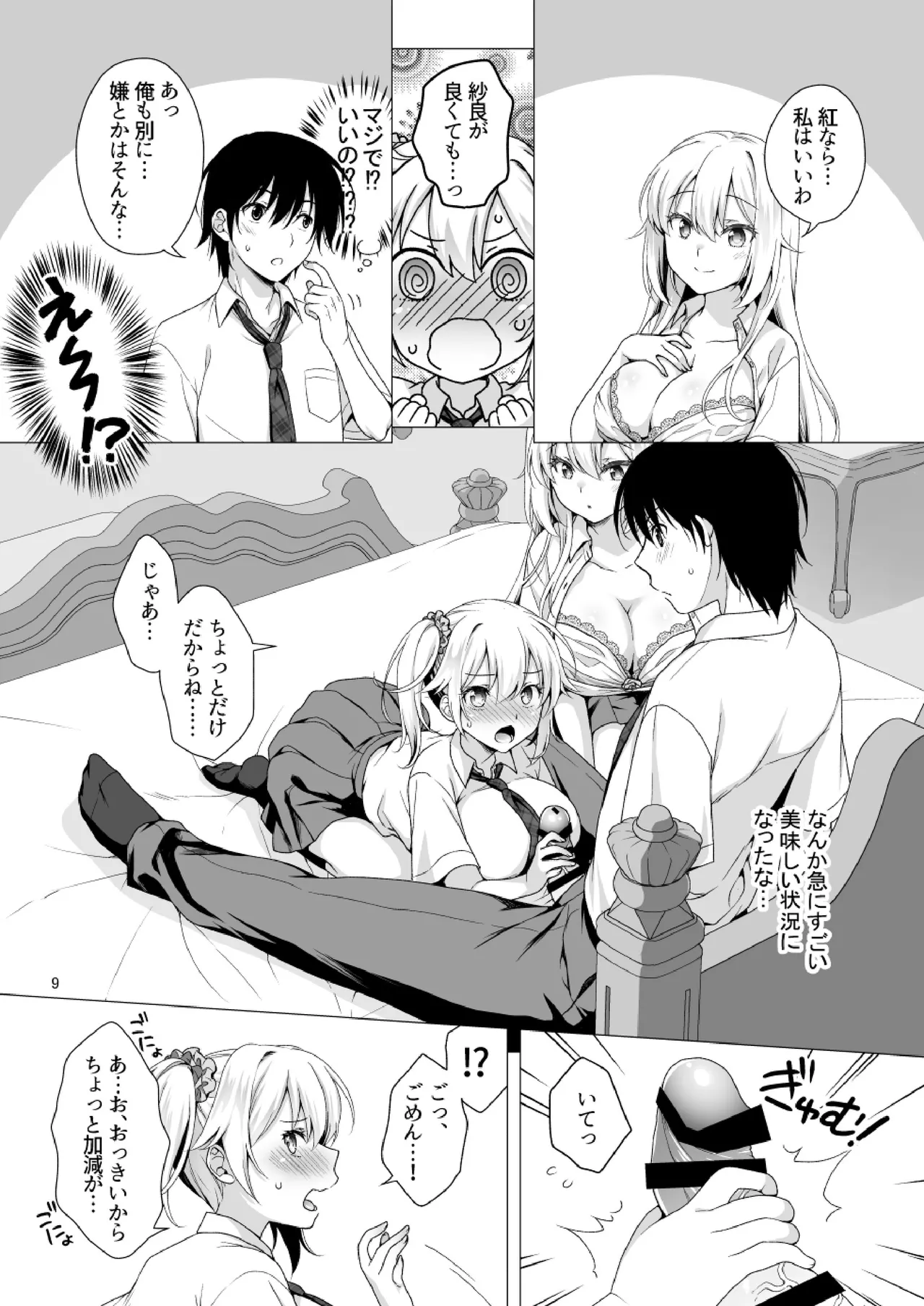 Ideal Girlfriend 3 page 9 original parody - sweating big breasts hentai manga - read online free