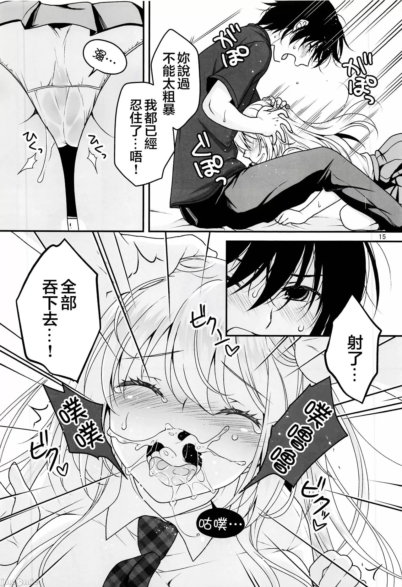 The Ideal Girlfriend 4 page 14 original parody - sole female sole male hentai manga - read online free