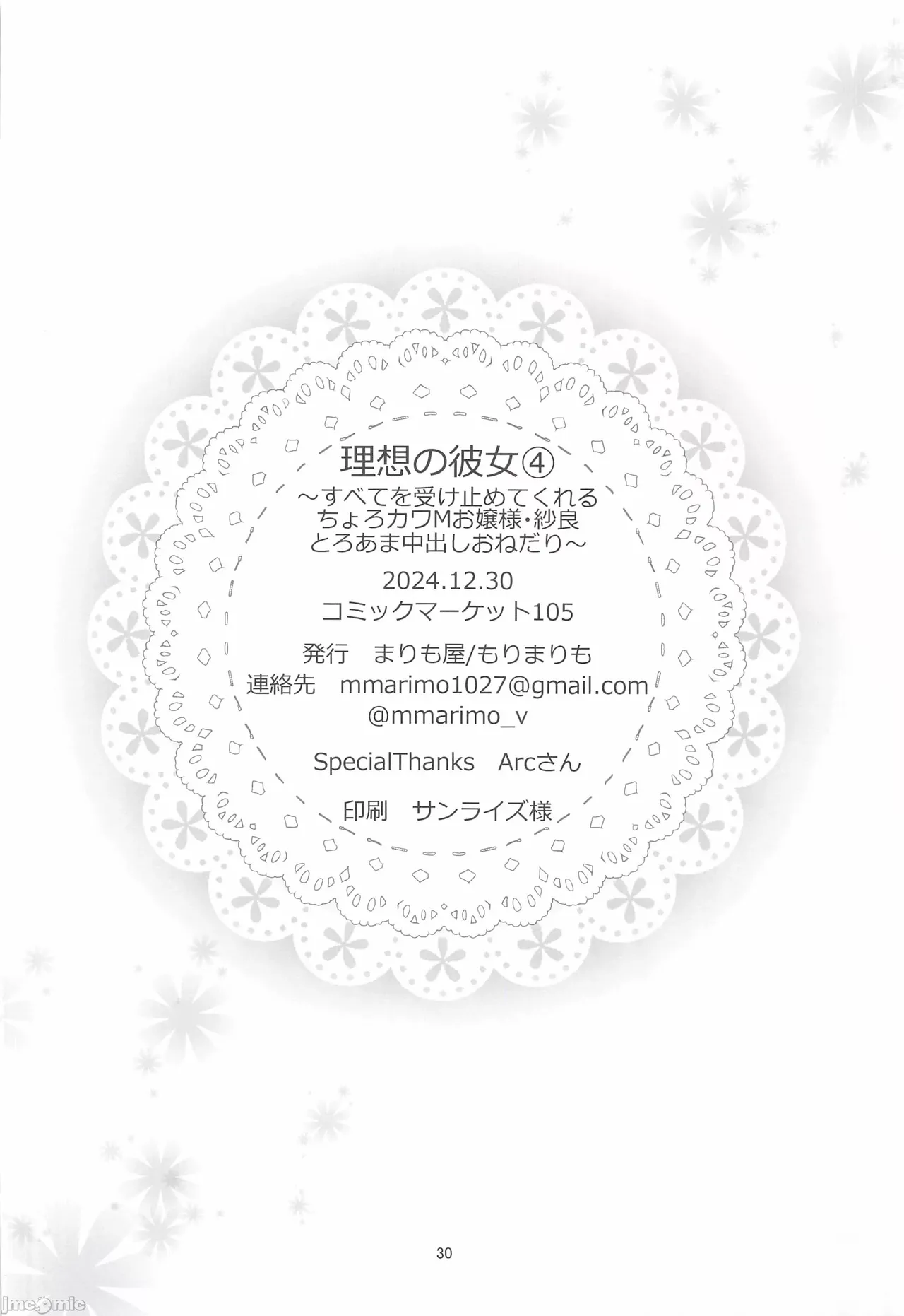 The Ideal Girlfriend 4 page 29 original parody - sole female sole male hentai manga - read online free