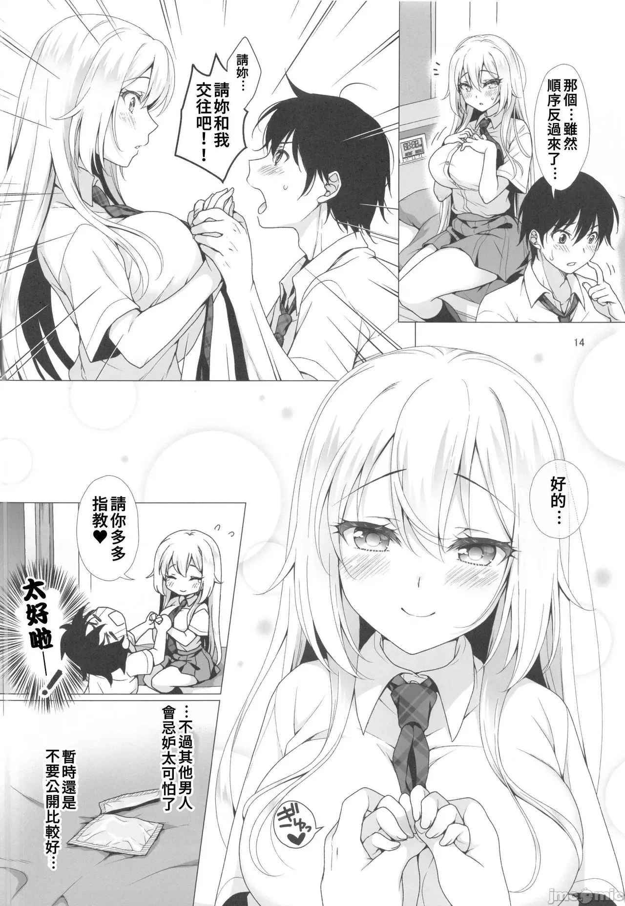 The Ideal Girlfriend page 13 original parody - sweating big breasts hentai manga - read online free