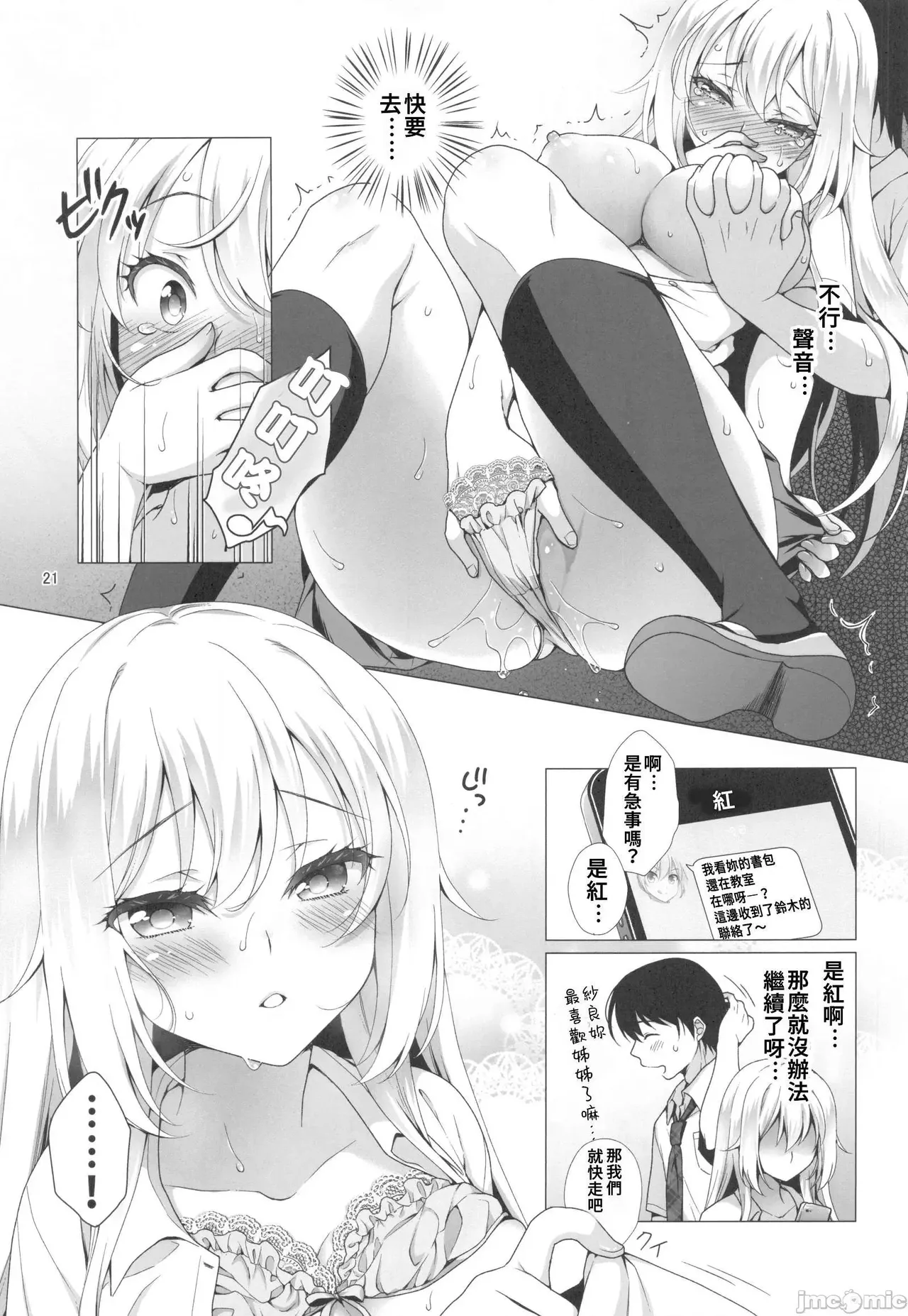 The Ideal Girlfriend page 20 original parody - sweating big breasts hentai manga - read online free