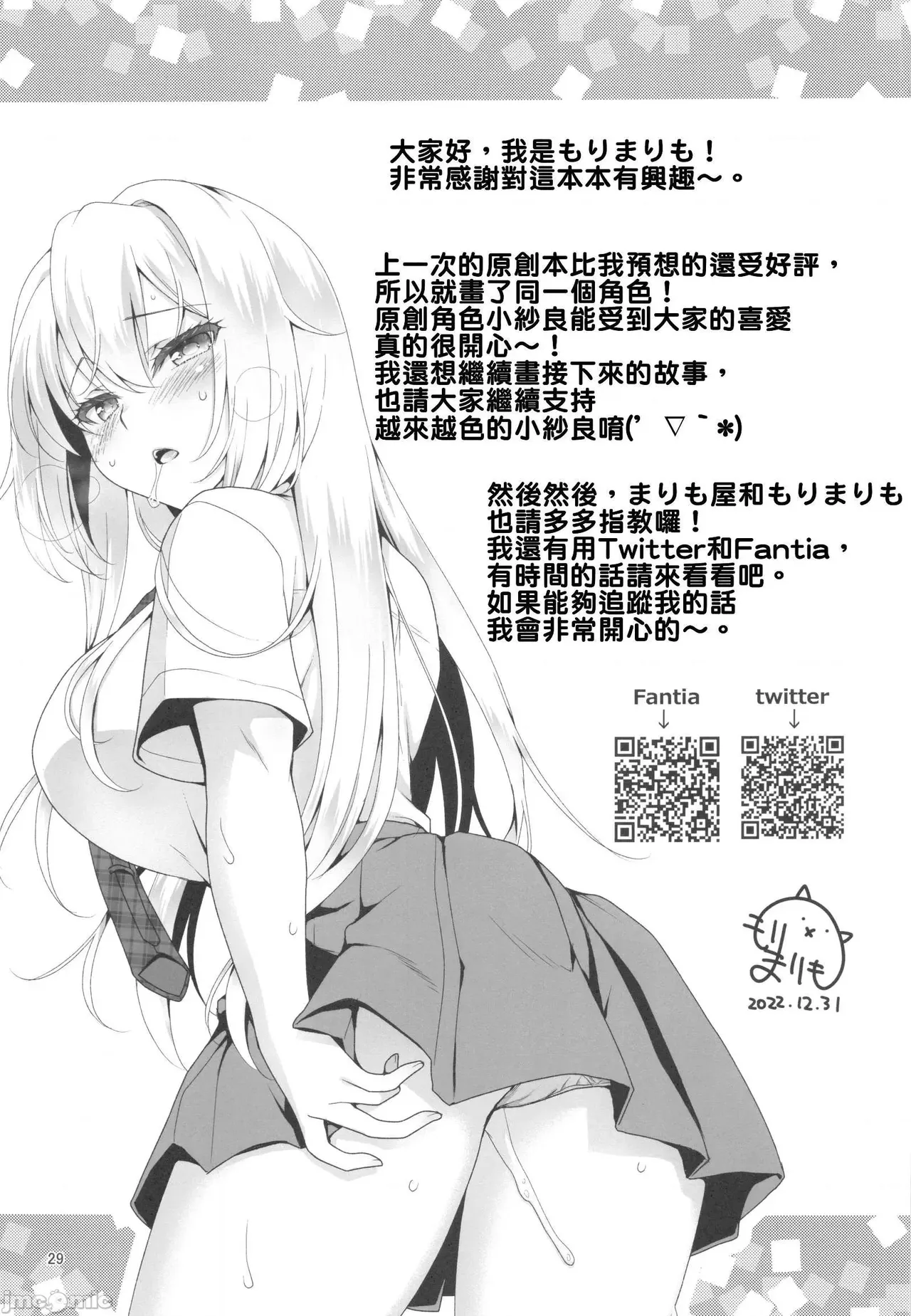 The Ideal Girlfriend page 28 original parody - sweating big breasts hentai manga - read online free