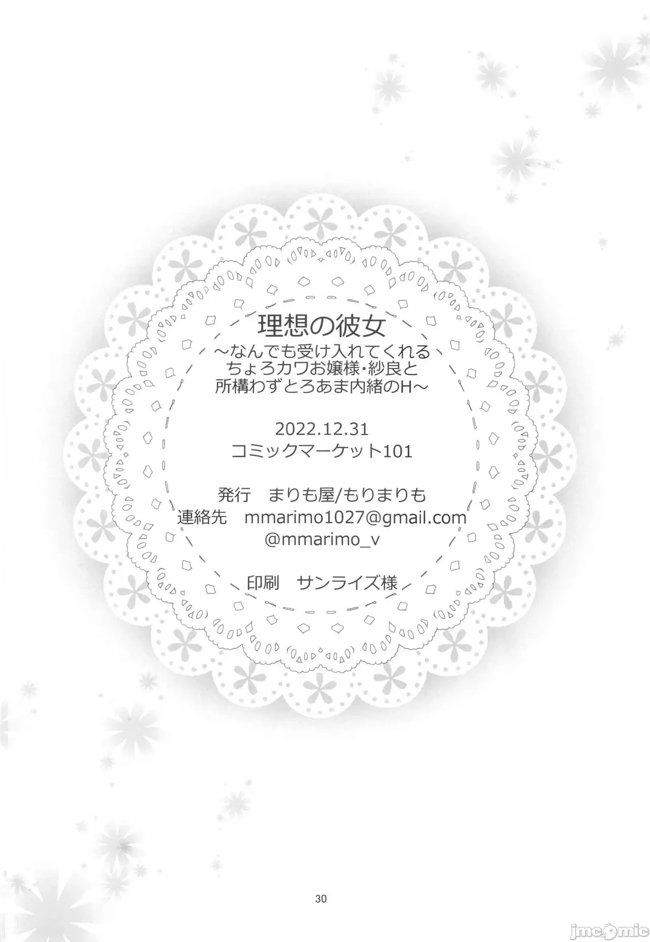 The Ideal Girlfriend page 29 original parody - sweating big breasts hentai manga - read online free