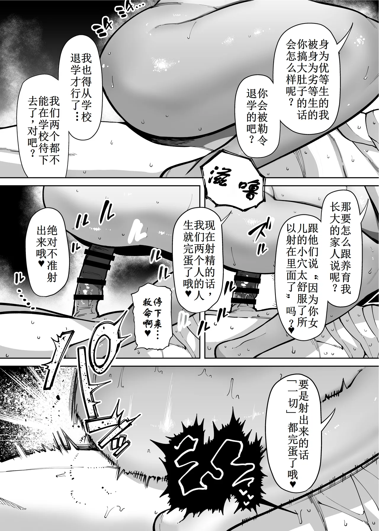 Yuushuu na Kono Watashi ga Atama no Warui Sex Bakkari Saserareru Hanashi page 22 original parody - milf big breasts hentai manga - read online free