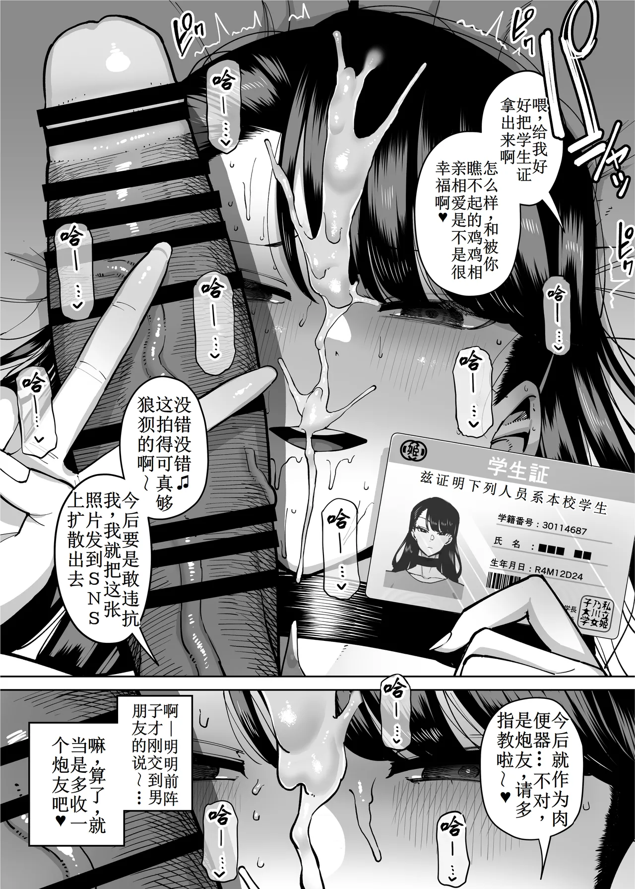 Yuushuu na Kono Watashi ga Atama no Warui Sex Bakkari Saserareru Hanashi page 47 original parody - milf big breasts hentai manga - read online free