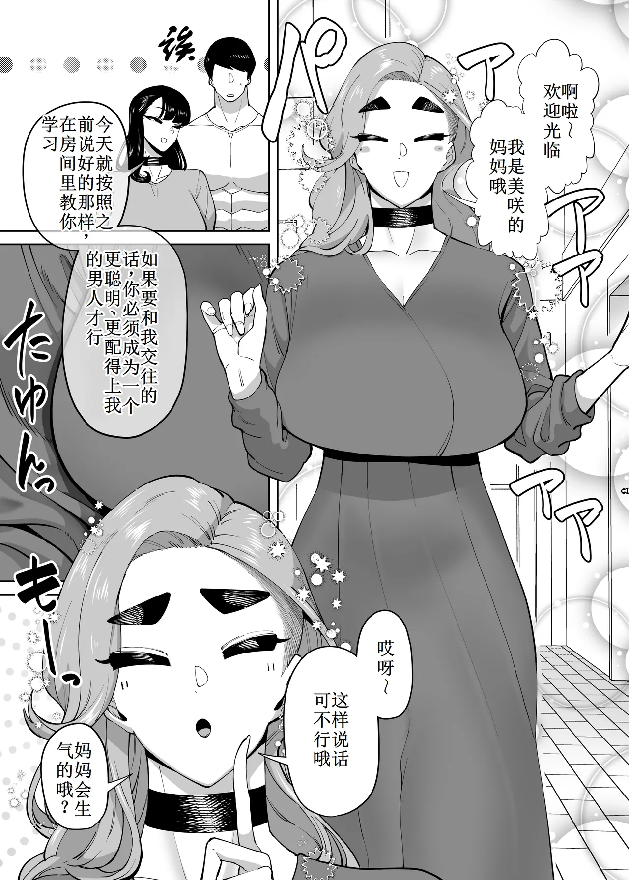 Yuushuu na Kono Watashi ga Atama no Warui Sex Bakkari Saserareru Hanashi page 50 original parody - milf big breasts hentai manga - read online free