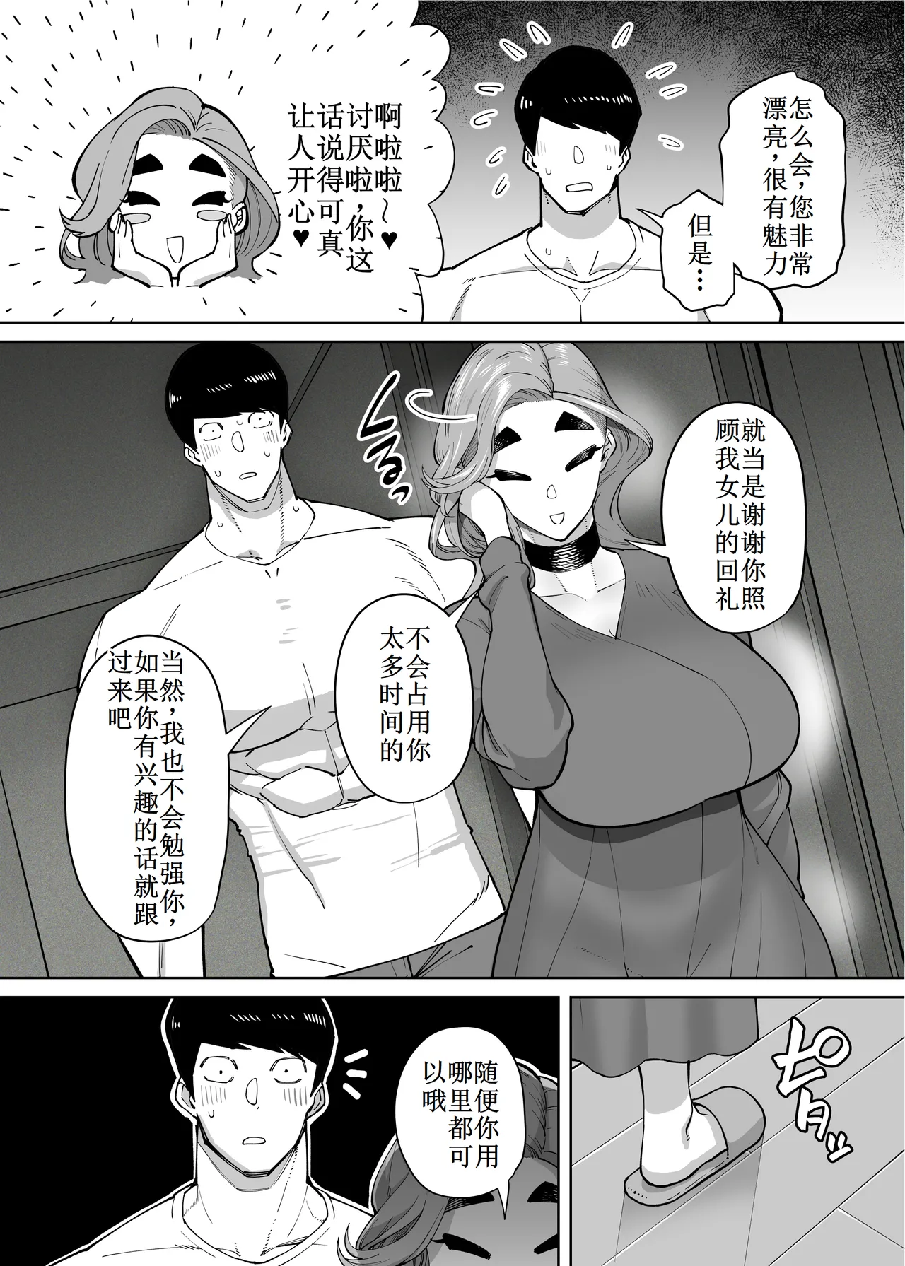 Yuushuu na Kono Watashi ga Atama no Warui Sex Bakkari Saserareru Hanashi page 58 original parody - milf big breasts hentai manga - read online free