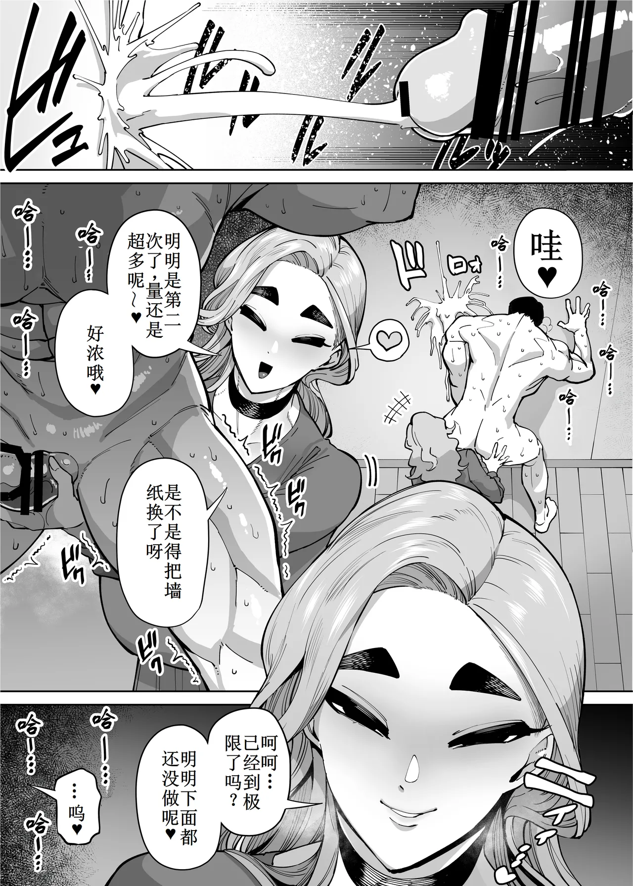 Yuushuu na Kono Watashi ga Atama no Warui Sex Bakkari Saserareru Hanashi page 63 original parody - big penis big breasts hentai manga - read online free