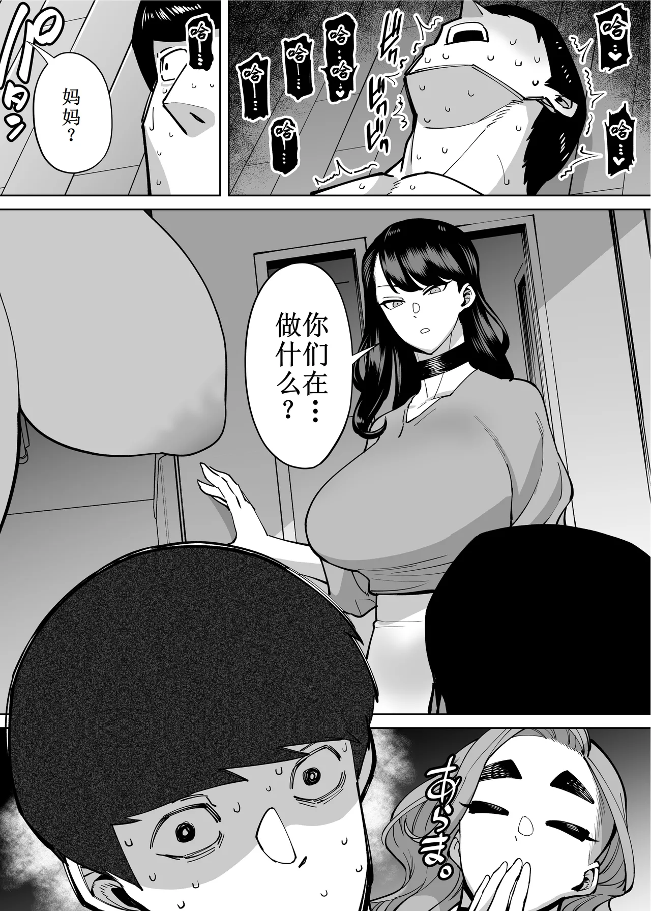 Yuushuu na Kono Watashi ga Atama no Warui Sex Bakkari Saserareru Hanashi page 76 original parody - milf big breasts hentai manga - read online free