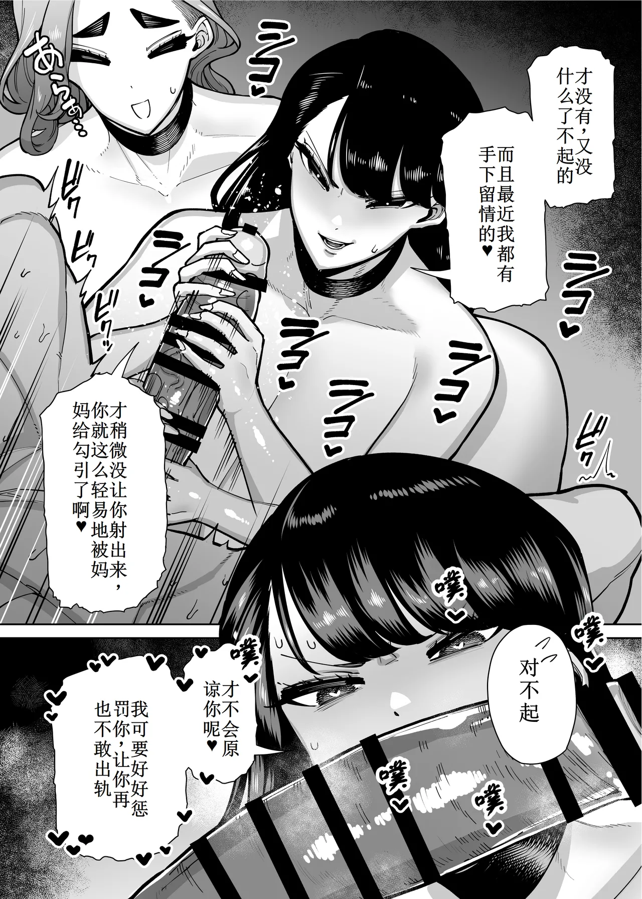 Yuushuu na Kono Watashi ga Atama no Warui Sex Bakkari Saserareru Hanashi page 83 original parody - milf big breasts hentai manga - read online free