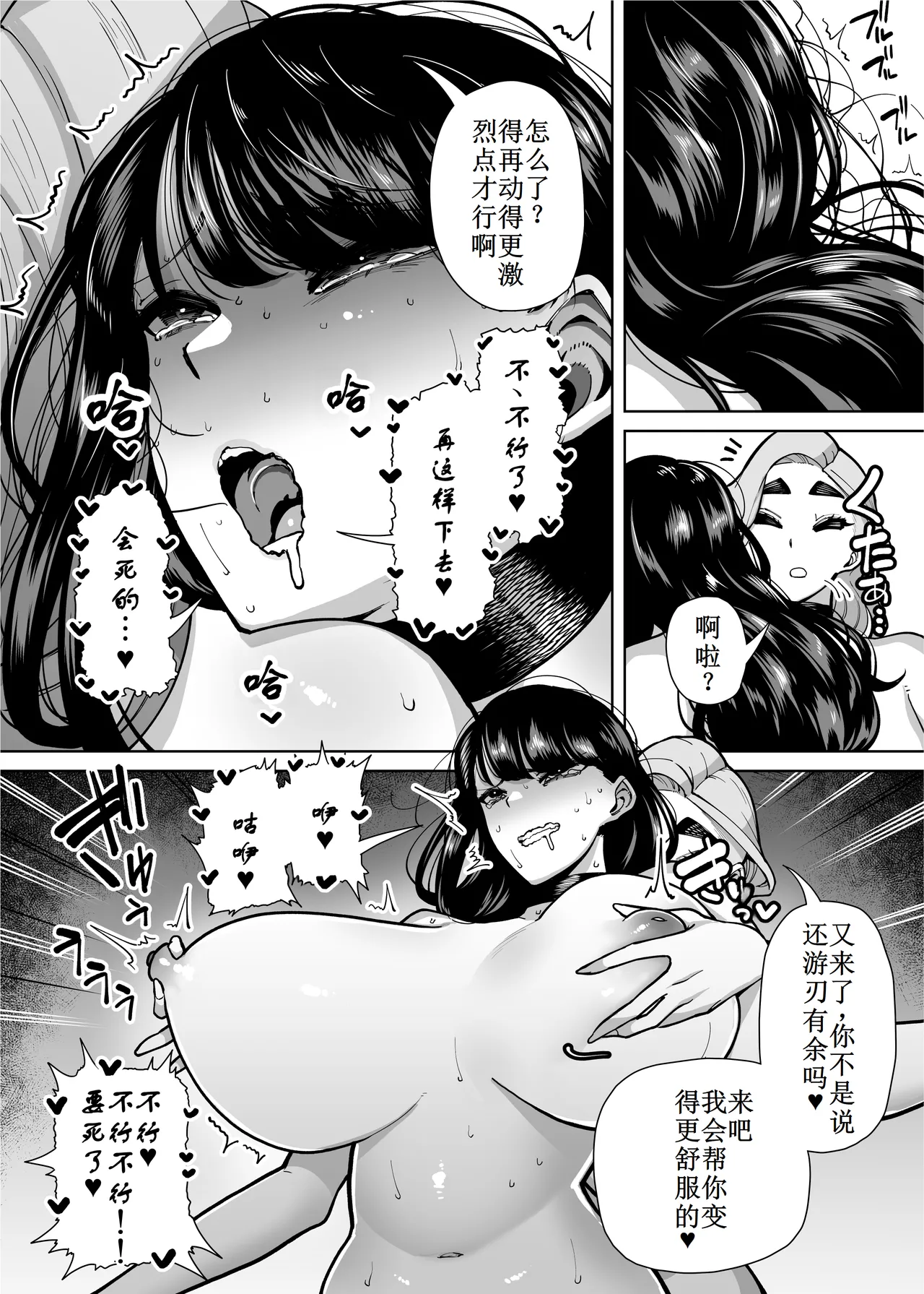 Yuushuu na Kono Watashi ga Atama no Warui Sex Bakkari Saserareru Hanashi page 88 original parody - big penis big breasts hentai manga - read online free
