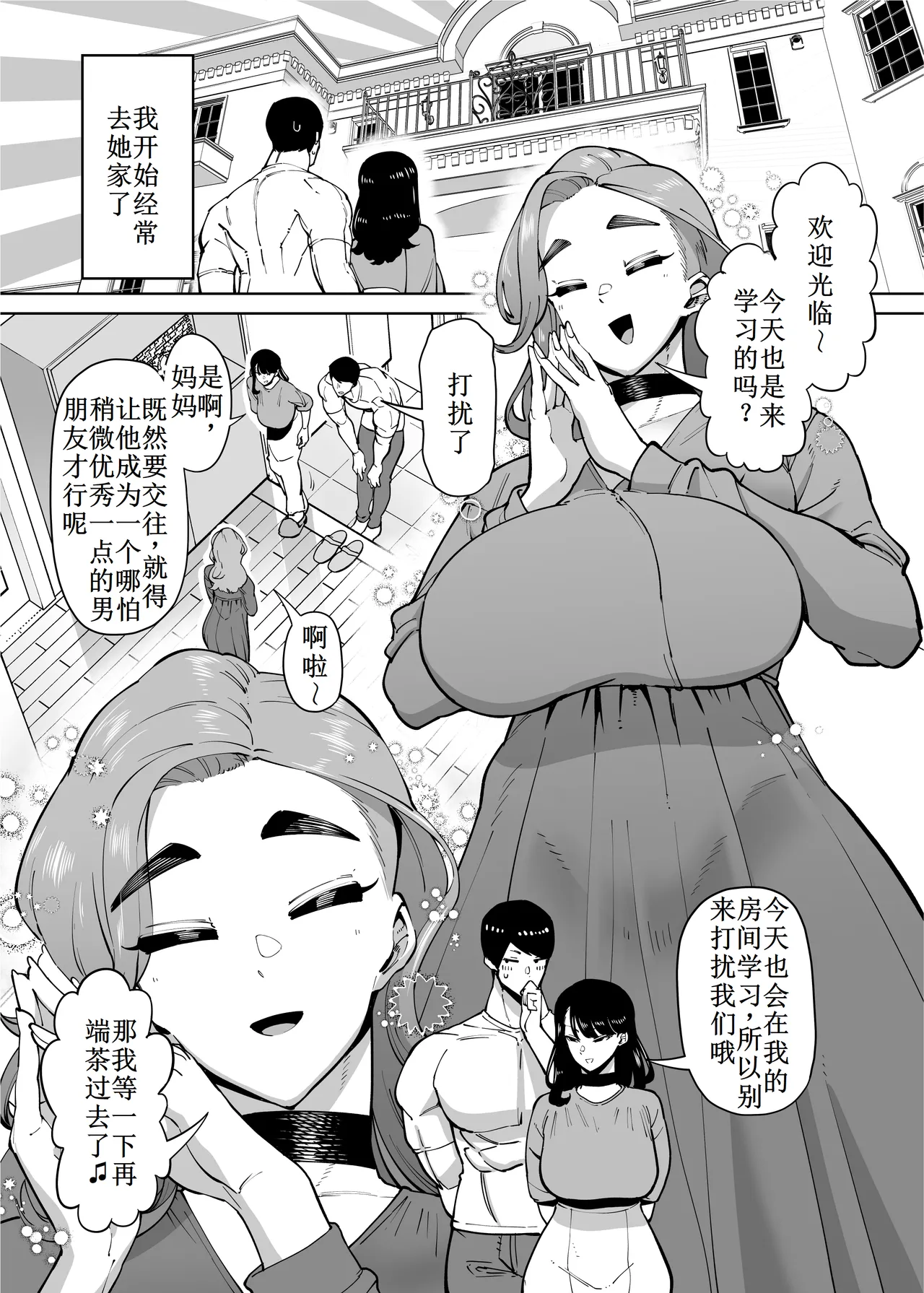 Yuushuu na Kono Watashi ga Atama no Warui Sex Bakkari Saserareru Hanashi page 96 original parody - milf big breasts hentai manga - read online free