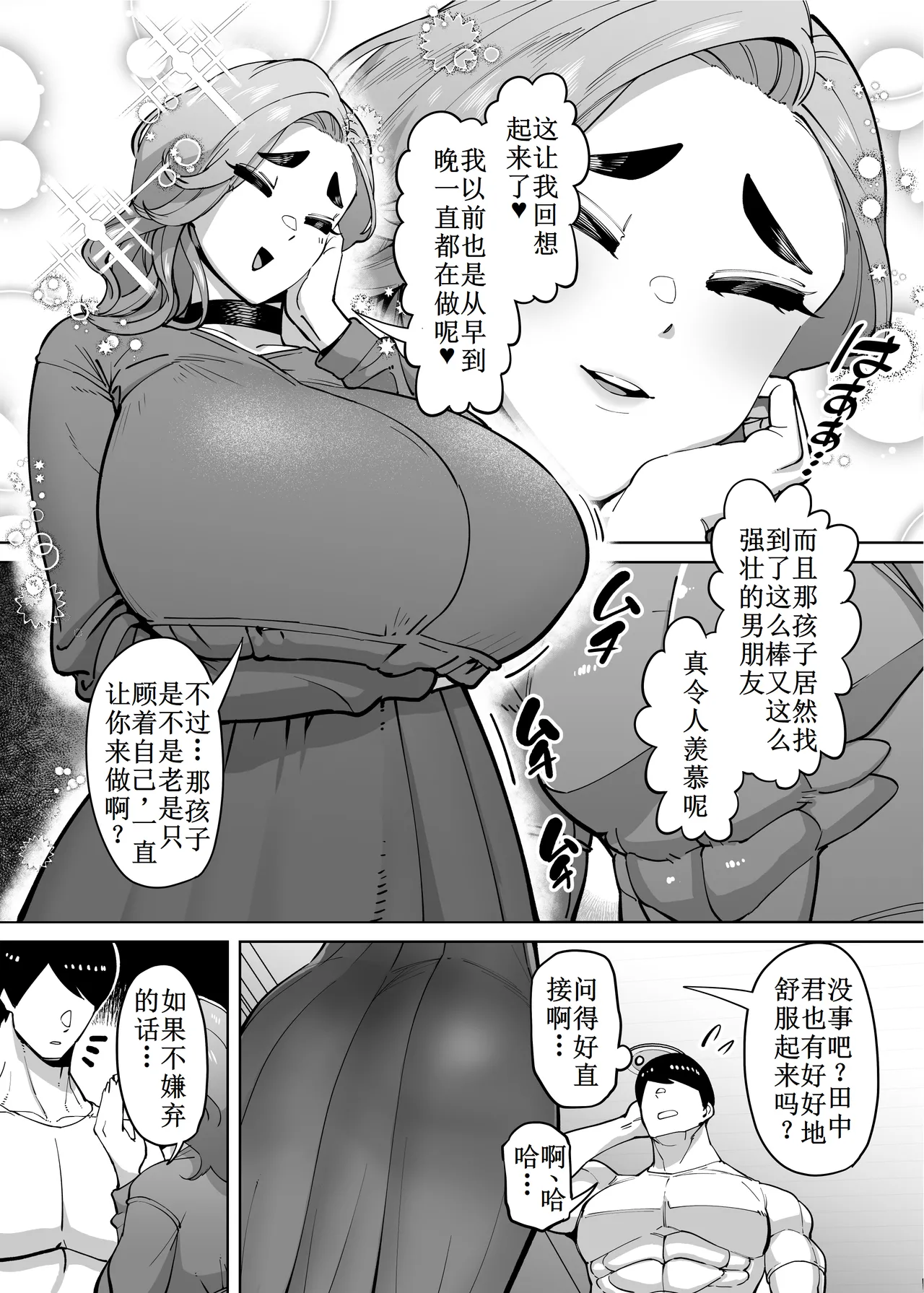 Yuushuu na Kono Watashi ga Atama no Warui Sex Bakkari Saserareru Hanashi page 99 original parody - milf big breasts hentai manga - read online free