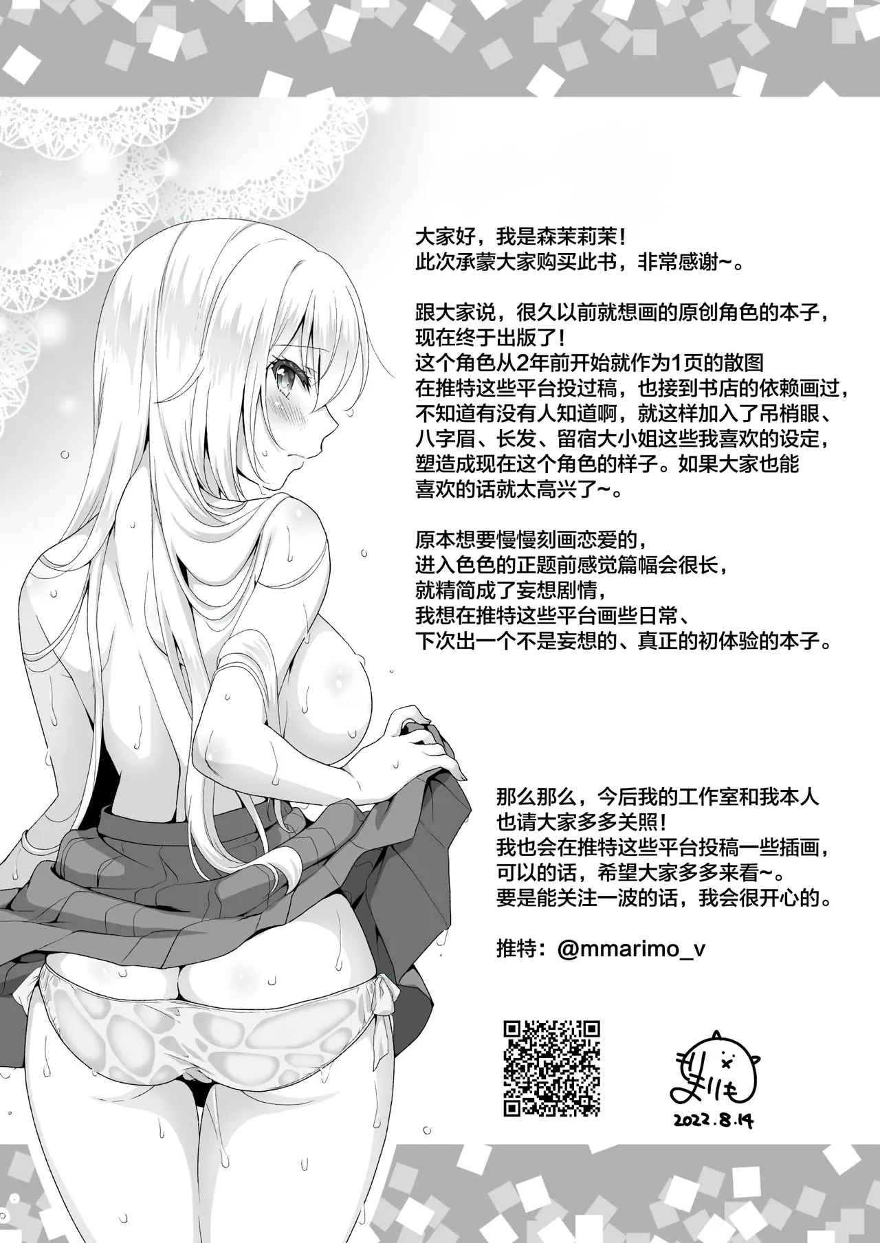 The Ideal Girlfriend page 25 original parody - sole female sole male hentai manga - read online free