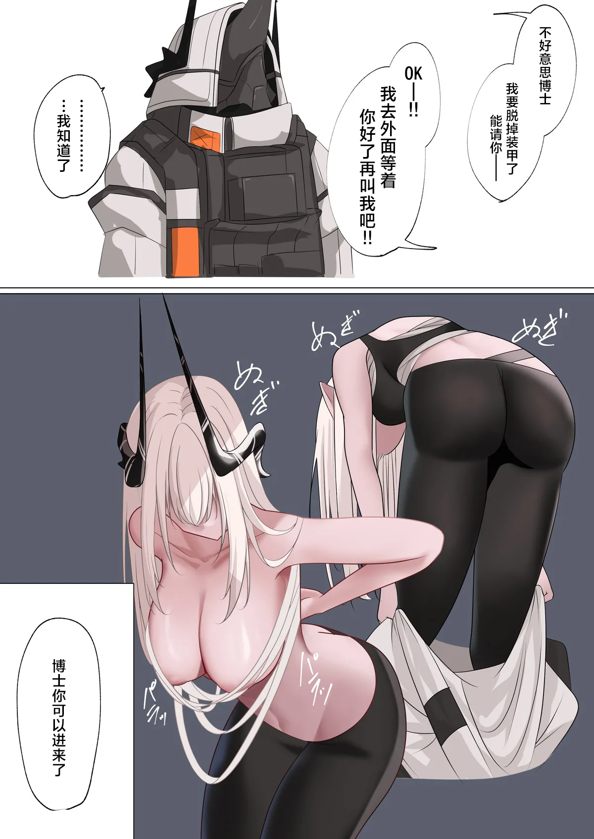 そんなわたし page 20 featuring mostima arknights parody - big breasts nakadashi hentai manga - read online free