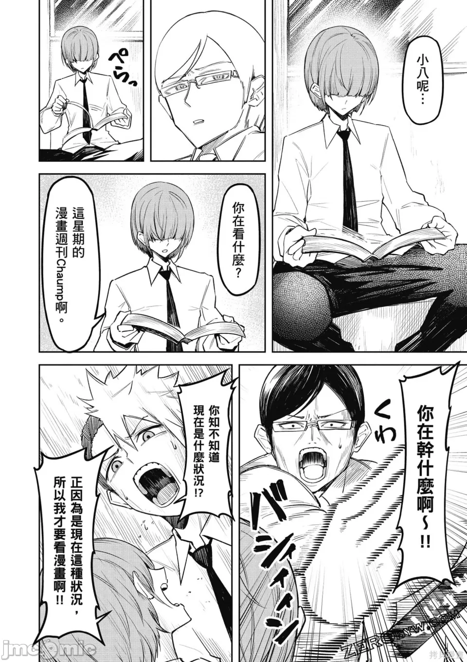 惡魔在天獄誘惑著我[銀河味めてお] 天獄で悪魔がボクを魅惑するCh1-CH26 [禁漫漢化組] - Page 129
