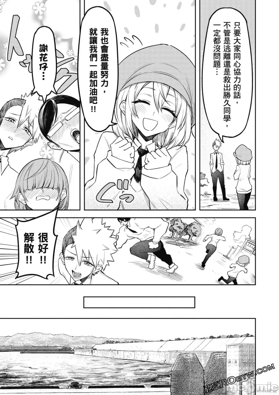 惡魔在天獄誘惑著我[銀河味めてお] 天獄で悪魔がボクを魅惑するCh1-CH26 [禁漫漢化組] page 142 - big breasts femdom hentai manga - read online free