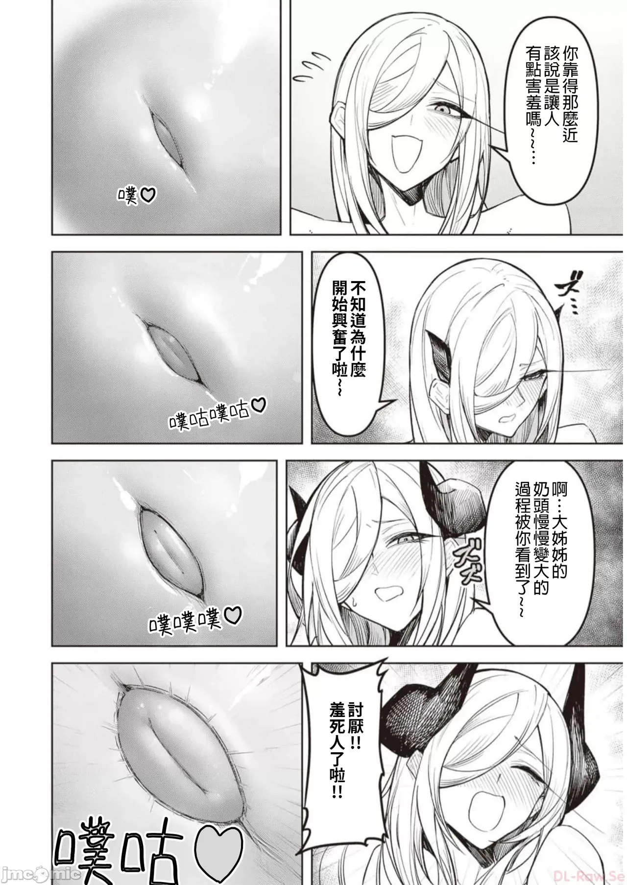 惡魔在天獄誘惑著我[銀河味めてお] 天獄で悪魔がボクを魅惑するCh1-CH26 [禁漫漢化組] - Page 173
